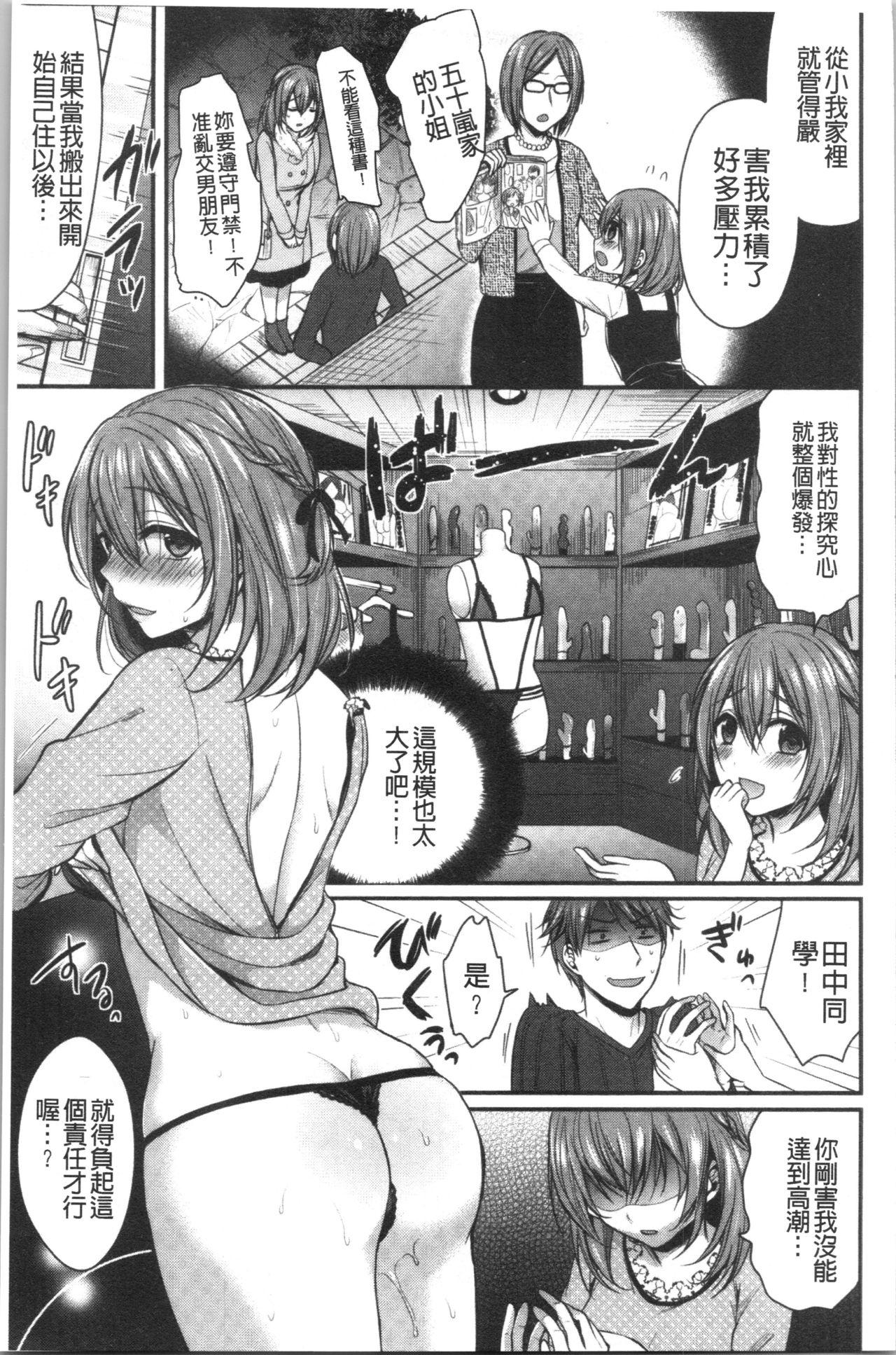 はじらいハニー[ぺい]  [中国翻訳](182页)