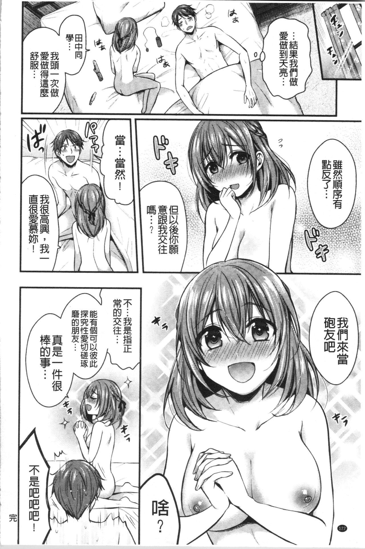 はじらいハニー[ぺい]  [中国翻訳](182页)