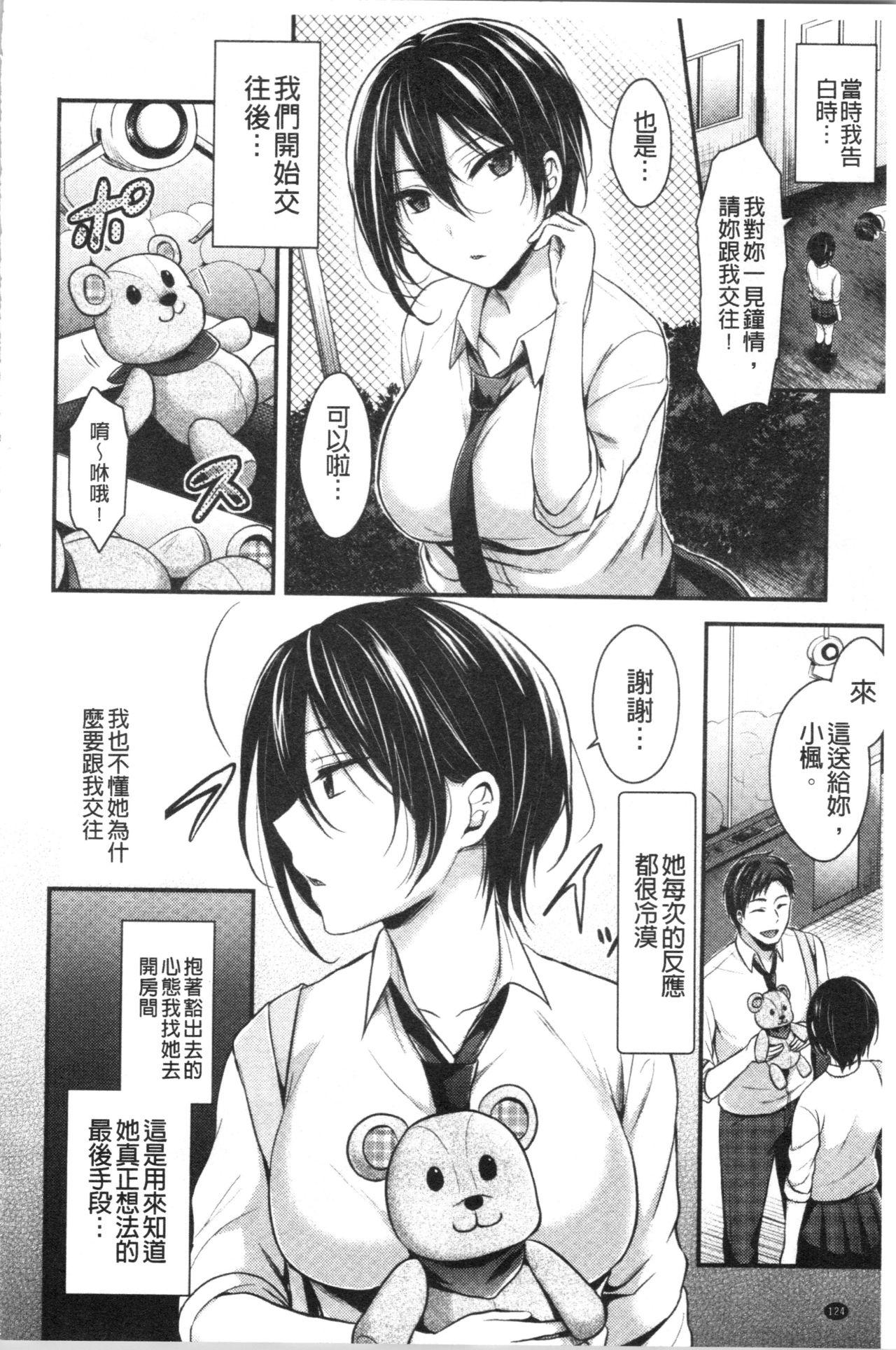 はじらいハニー[ぺい]  [中国翻訳](182页)