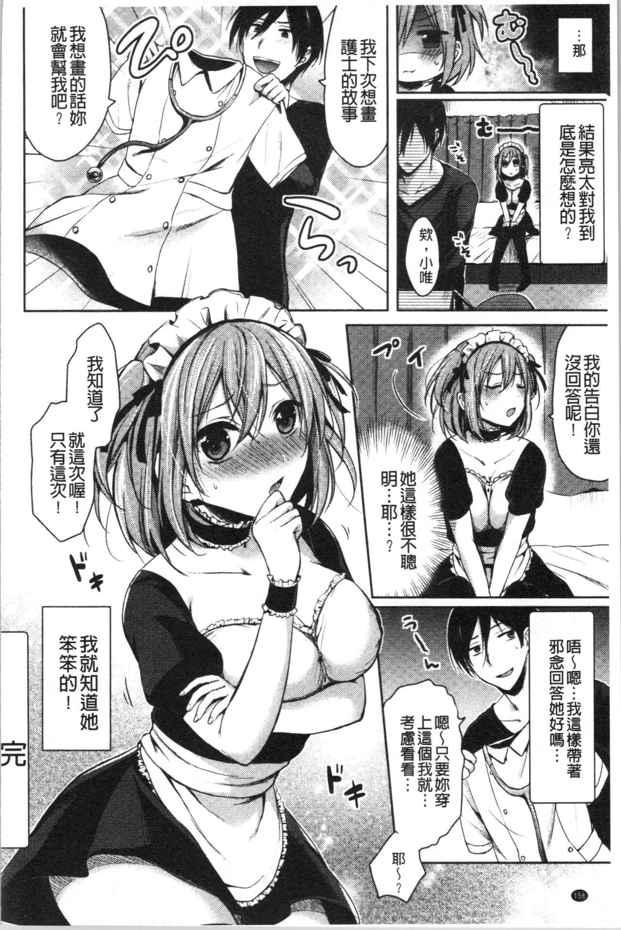 はじらいハニー[ぺい]  [中国翻訳](182页)