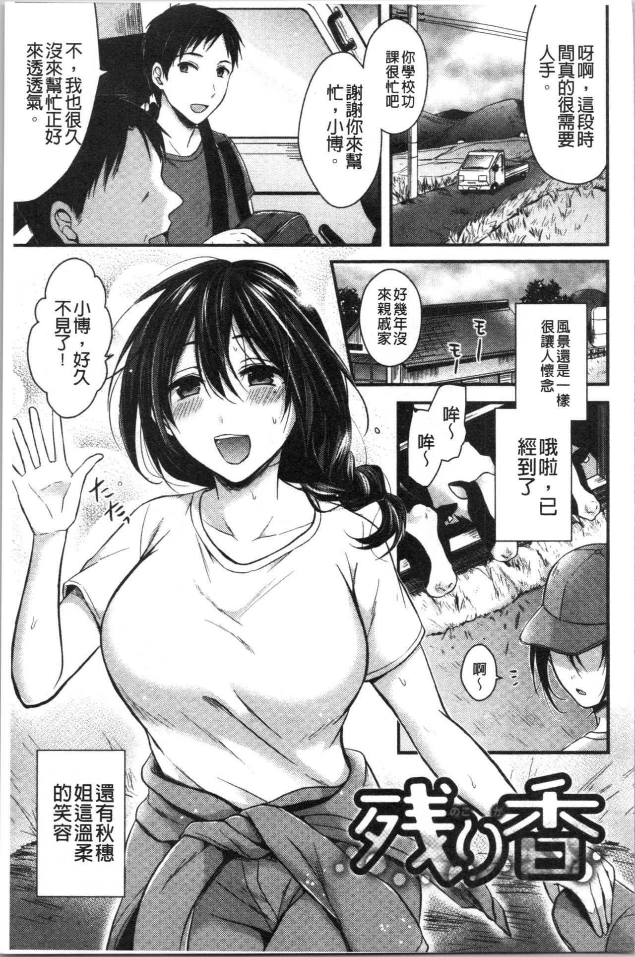 はじらいハニー[ぺい]  [中国翻訳](182页)