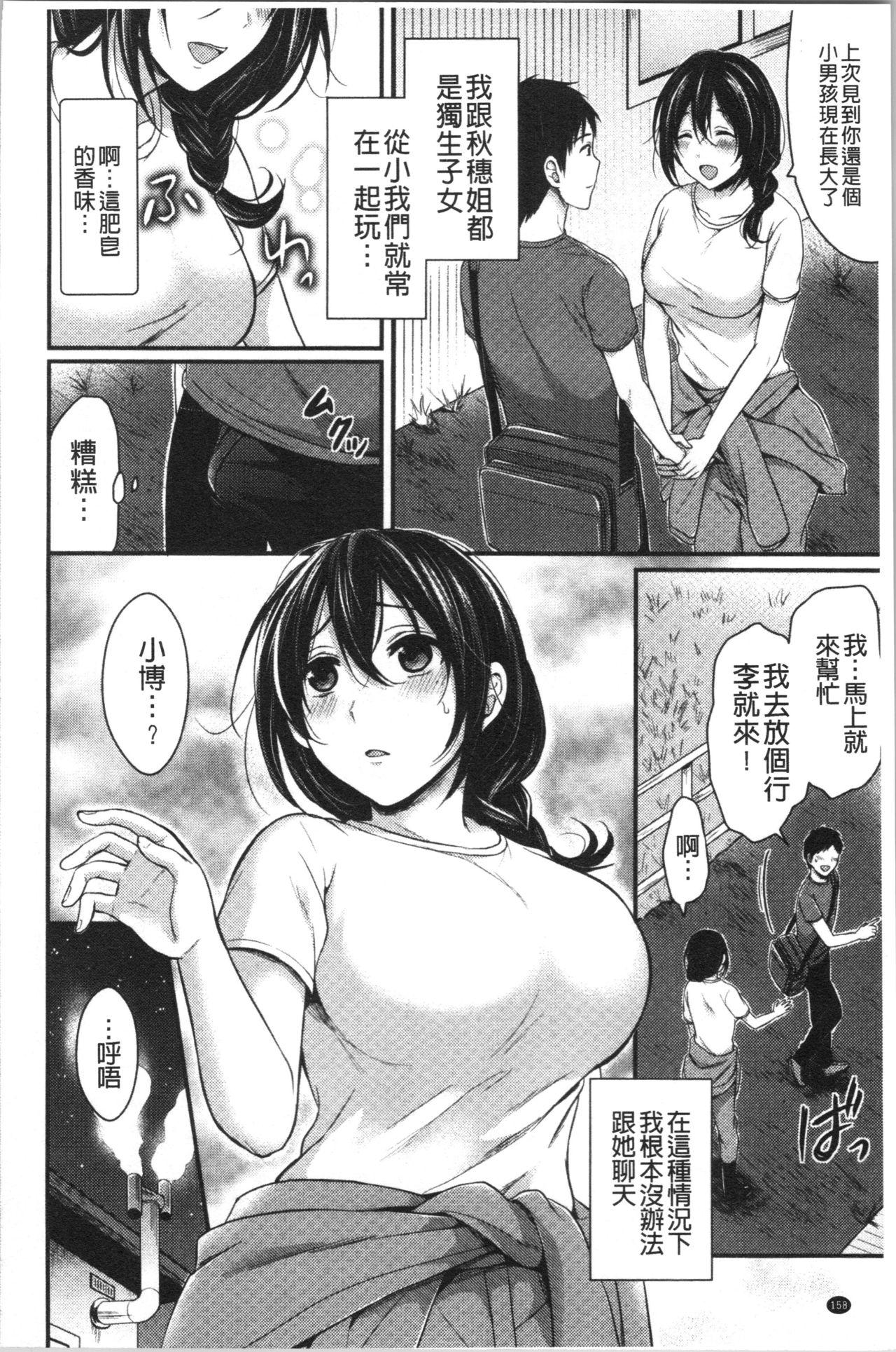 はじらいハニー[ぺい]  [中国翻訳](182页)