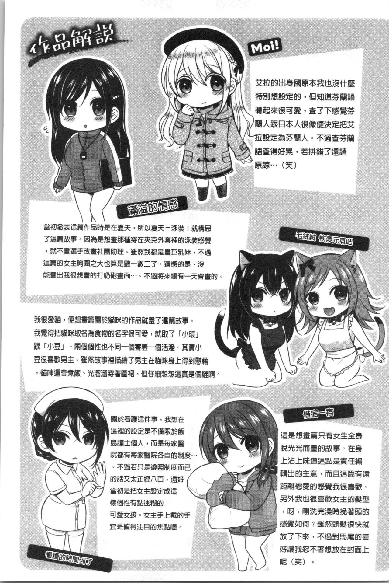 はじらいハニー[ぺい]  [中国翻訳](182页)