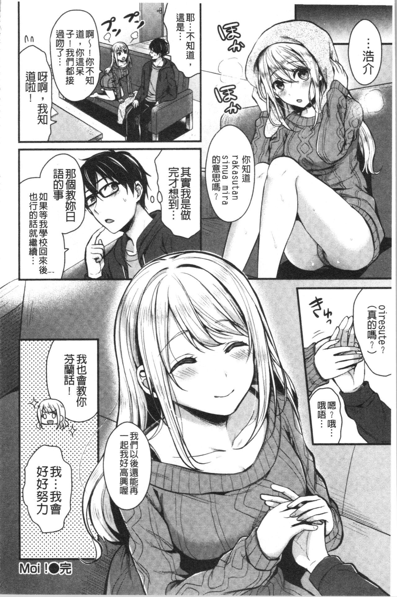 はじらいハニー[ぺい]  [中国翻訳](182页)