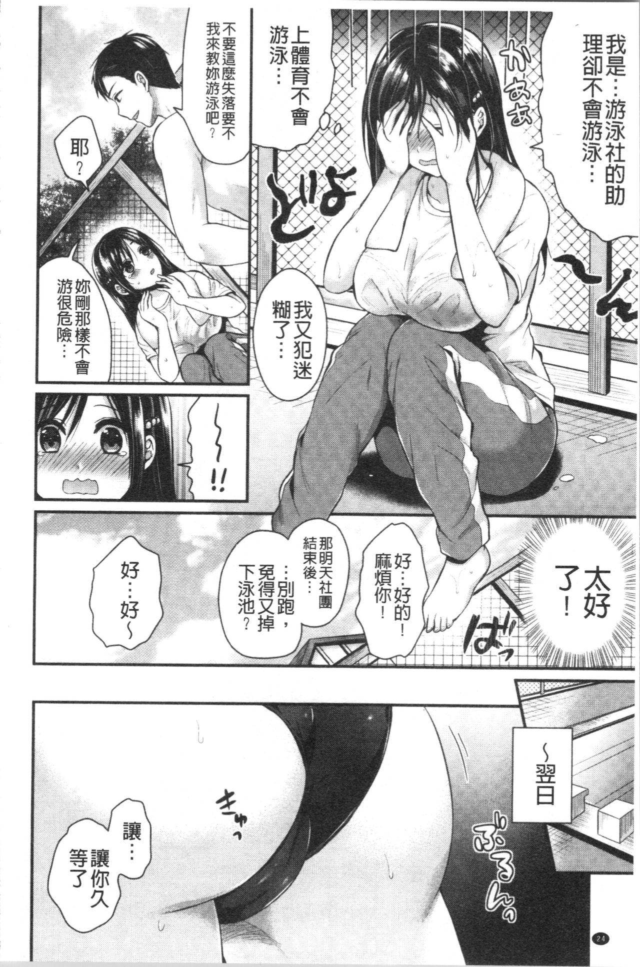 はじらいハニー[ぺい]  [中国翻訳](182页)