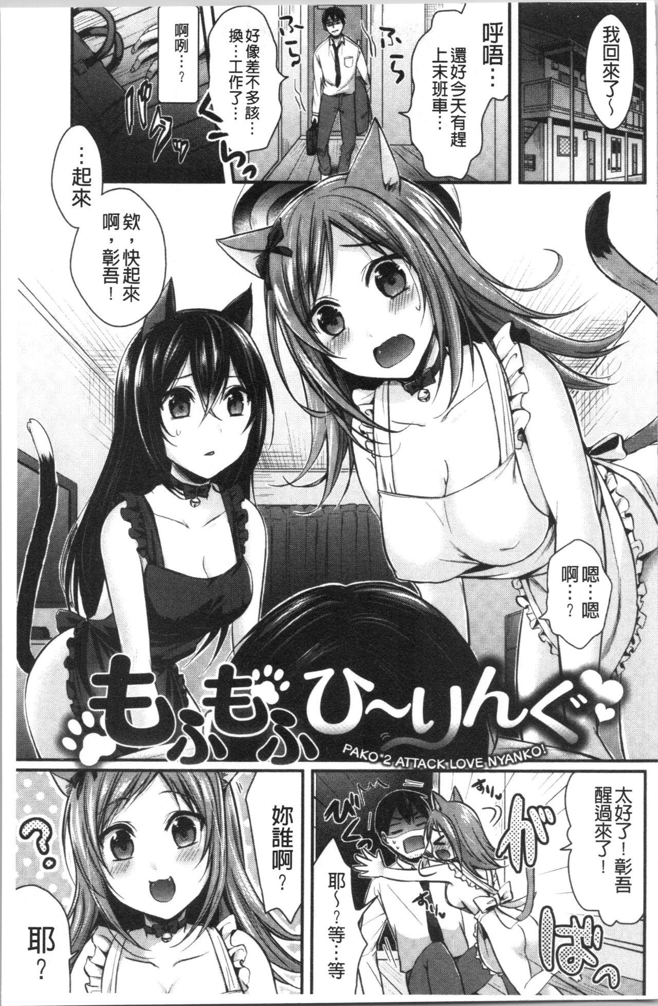 はじらいハニー[ぺい]  [中国翻訳](182页)