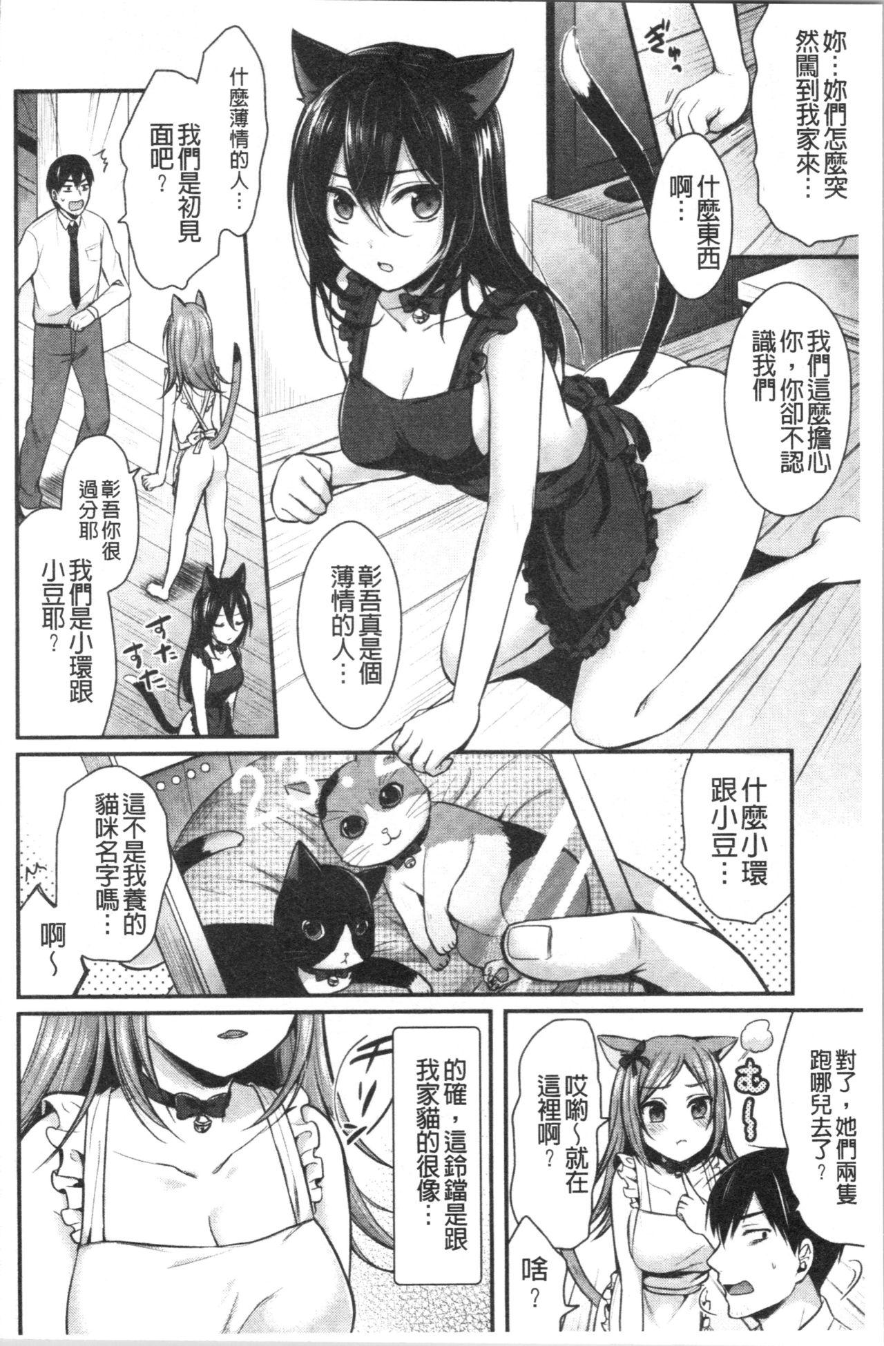 はじらいハニー[ぺい]  [中国翻訳](182页)