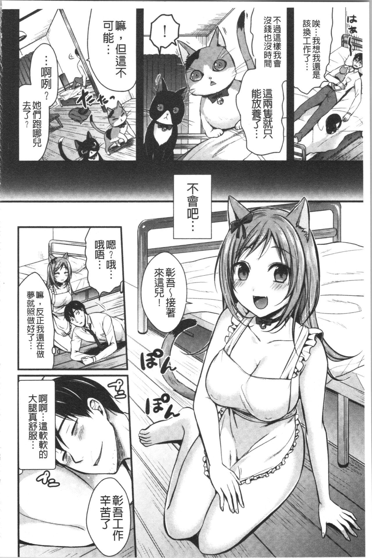 はじらいハニー[ぺい]  [中国翻訳](182页)