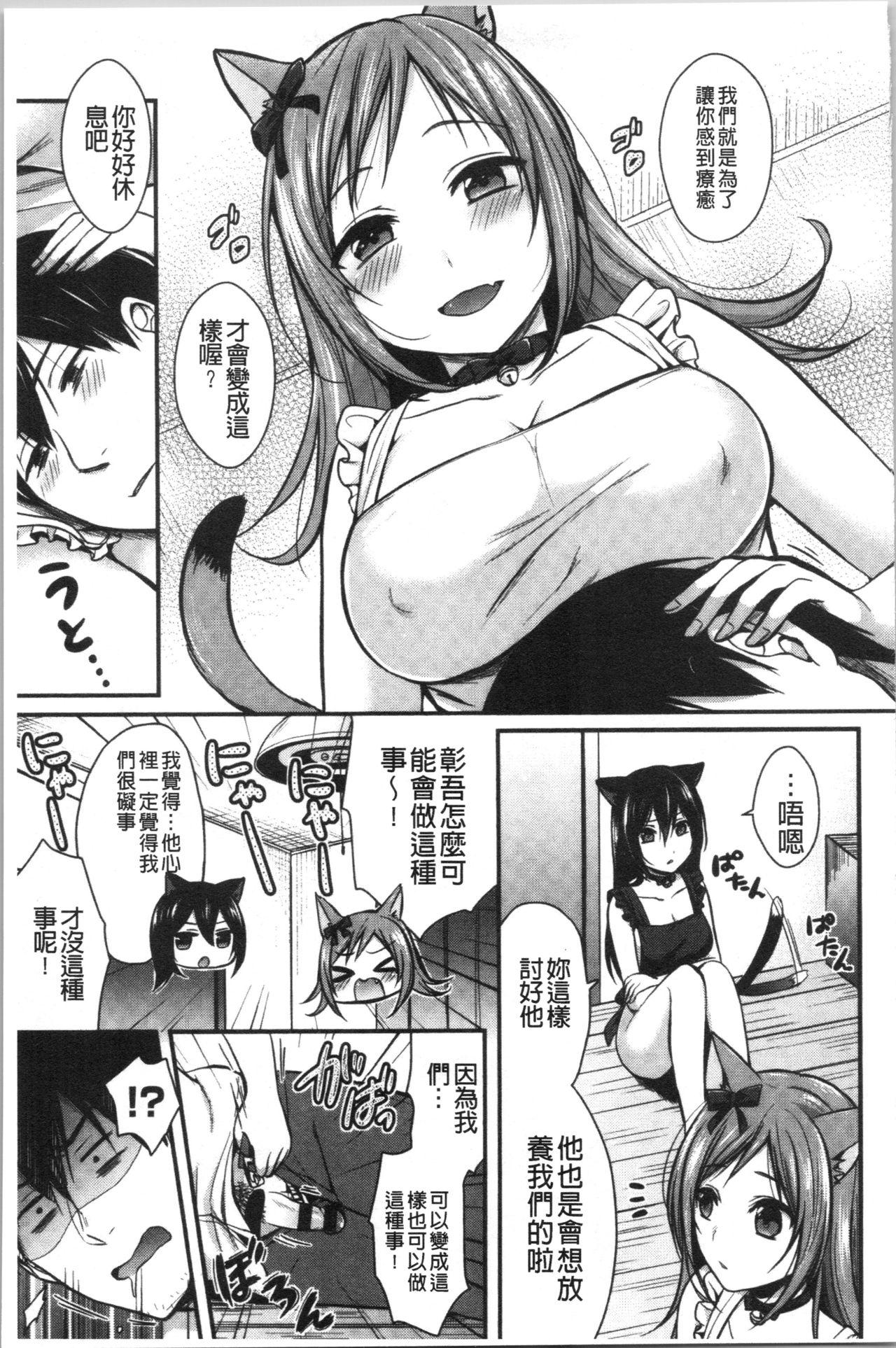 はじらいハニー[ぺい]  [中国翻訳](182页)