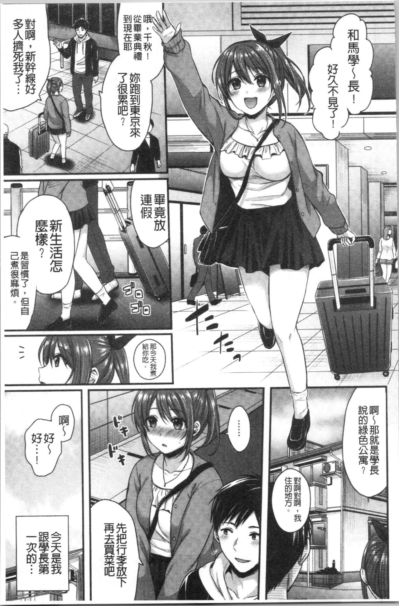 はじらいハニー[ぺい]  [中国翻訳](182页)