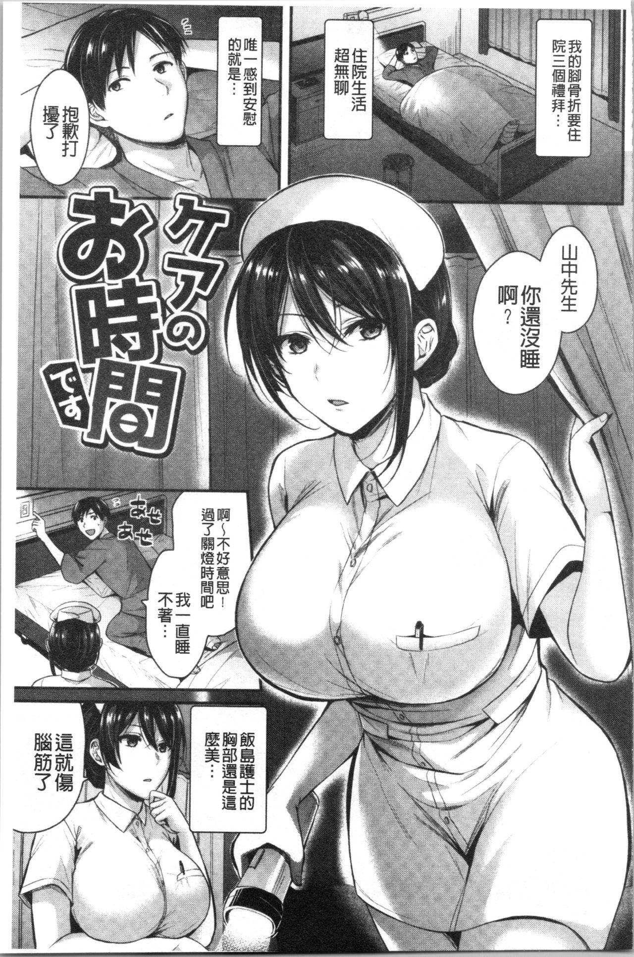 はじらいハニー[ぺい]  [中国翻訳](182页)