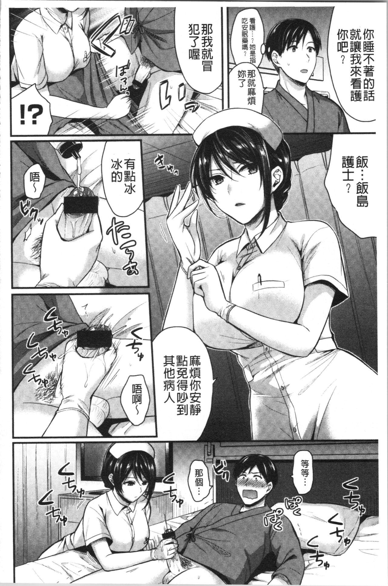 はじらいハニー[ぺい]  [中国翻訳](182页)