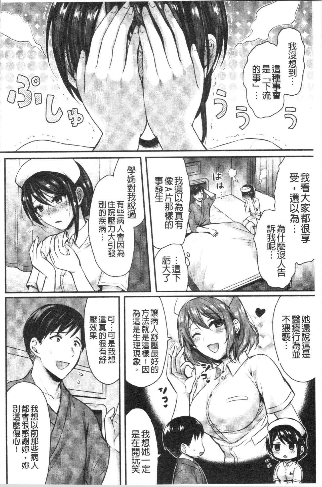 はじらいハニー[ぺい]  [中国翻訳](182页)