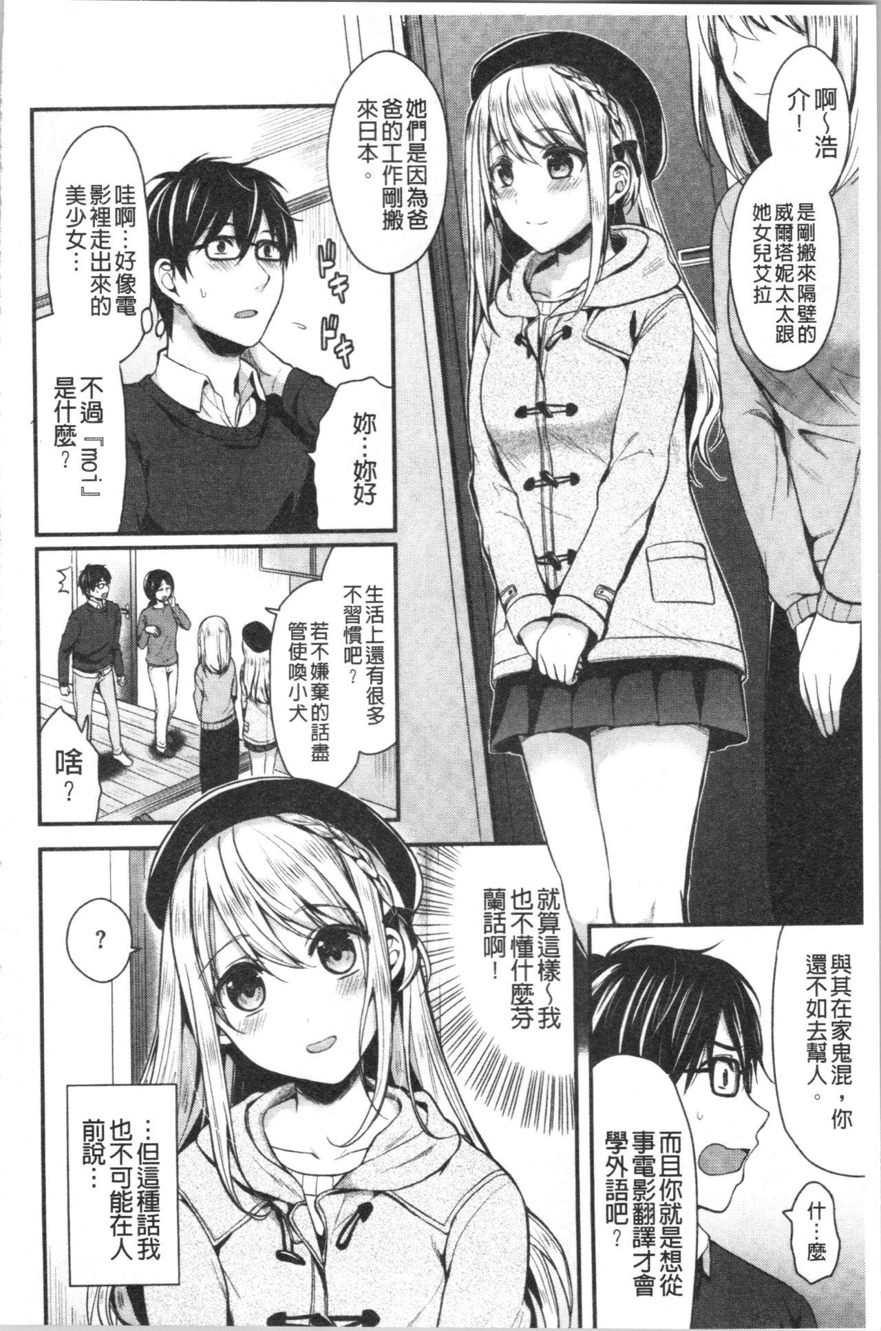 はじらいハニー[ぺい]  [中国翻訳](182页)