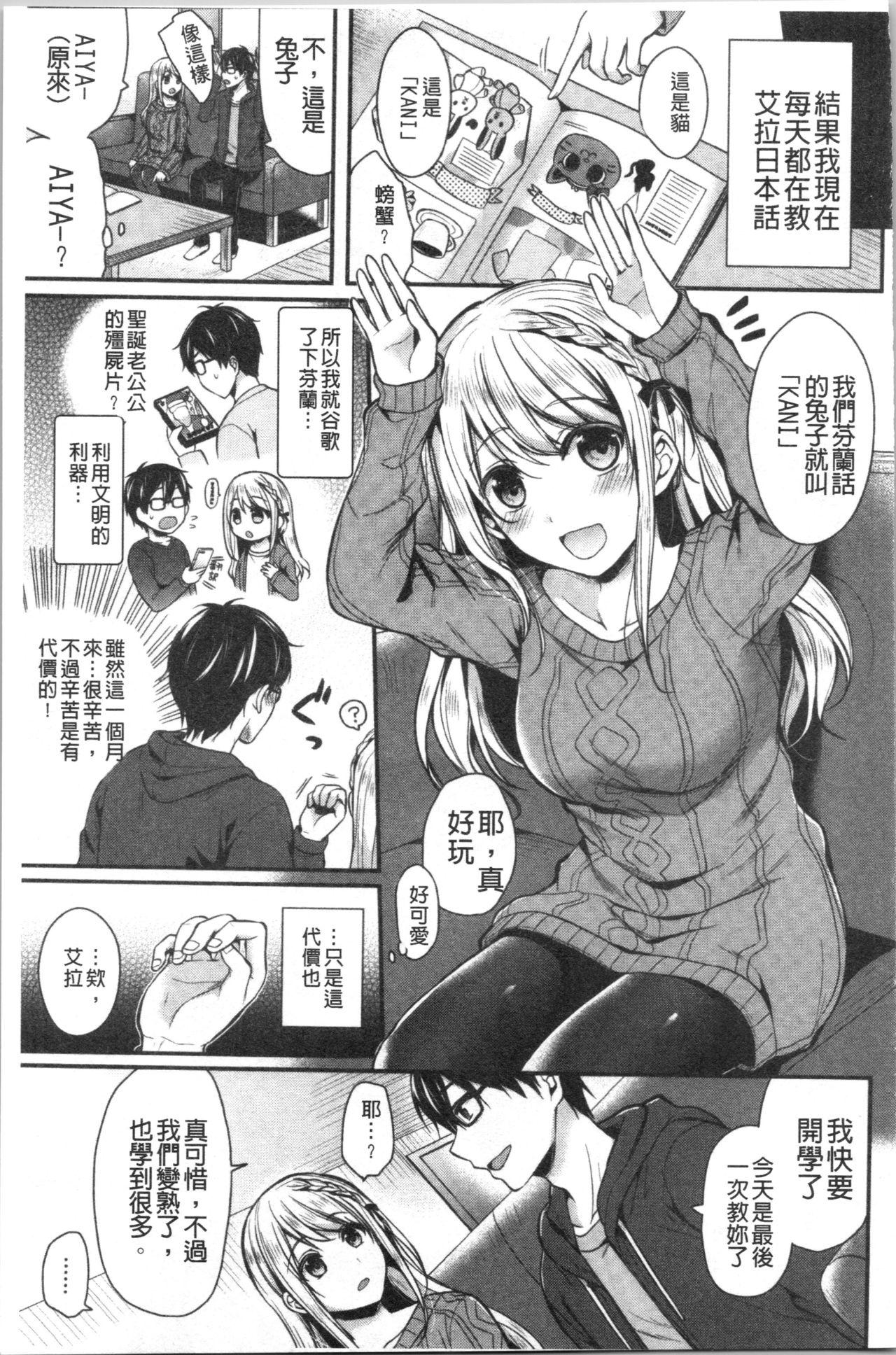 はじらいハニー[ぺい]  [中国翻訳](182页)