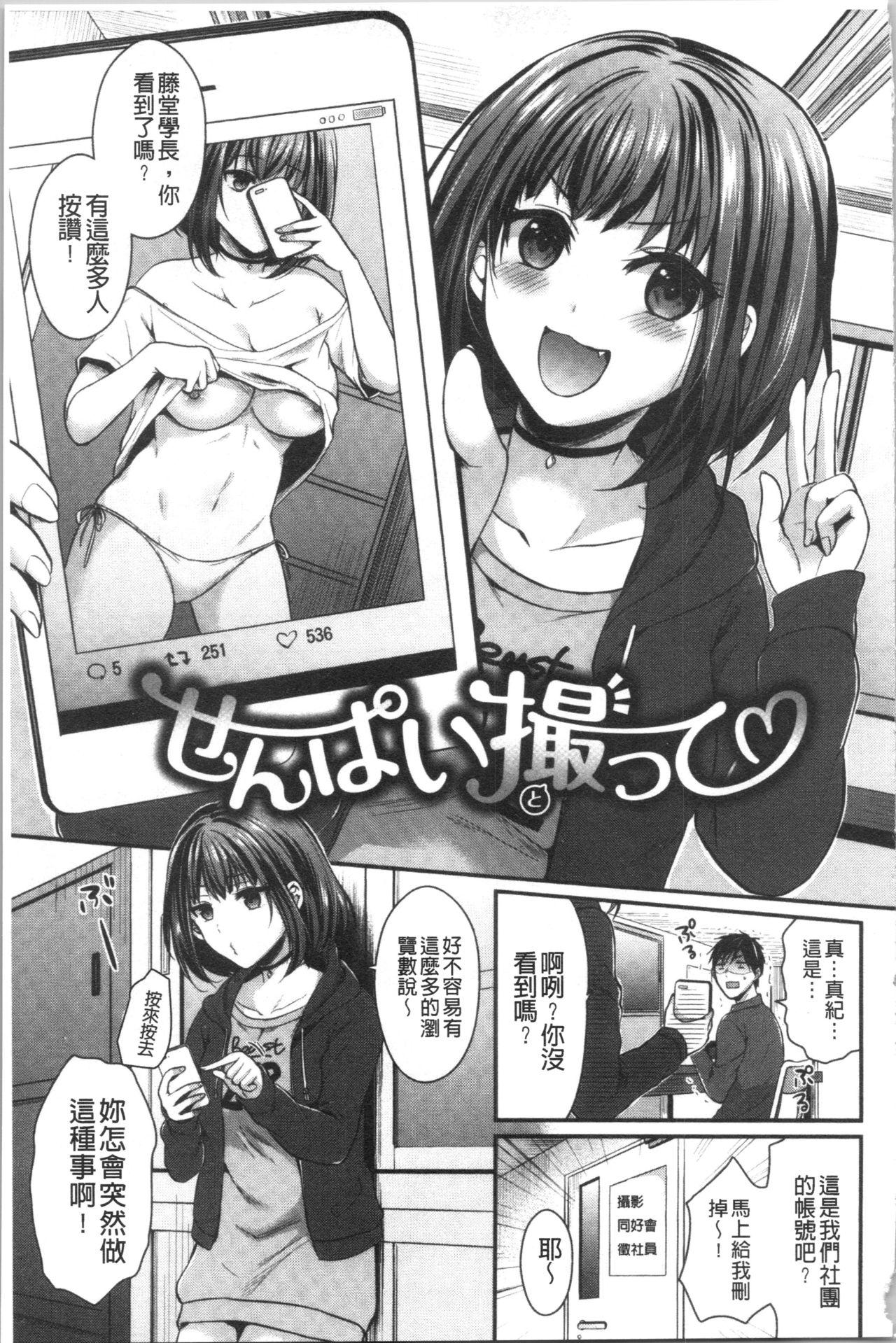 はじらいハニー[ぺい]  [中国翻訳](182页)