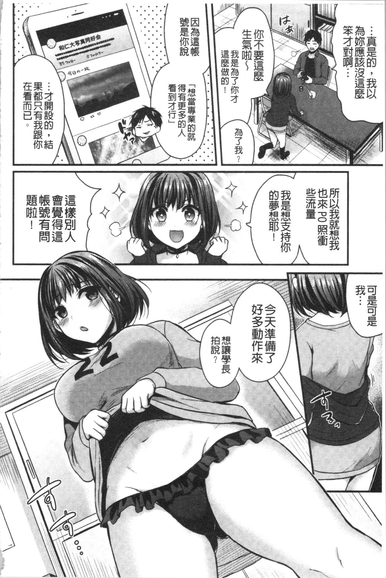 はじらいハニー[ぺい]  [中国翻訳](182页)