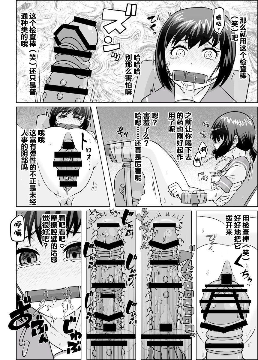 夜のうどん鎮守府 秘密の近代化改修[ShiftAltOn (Tonda)]  (艦隊これくしょん -艦これ-) [中国翻訳] [DL版](23页)