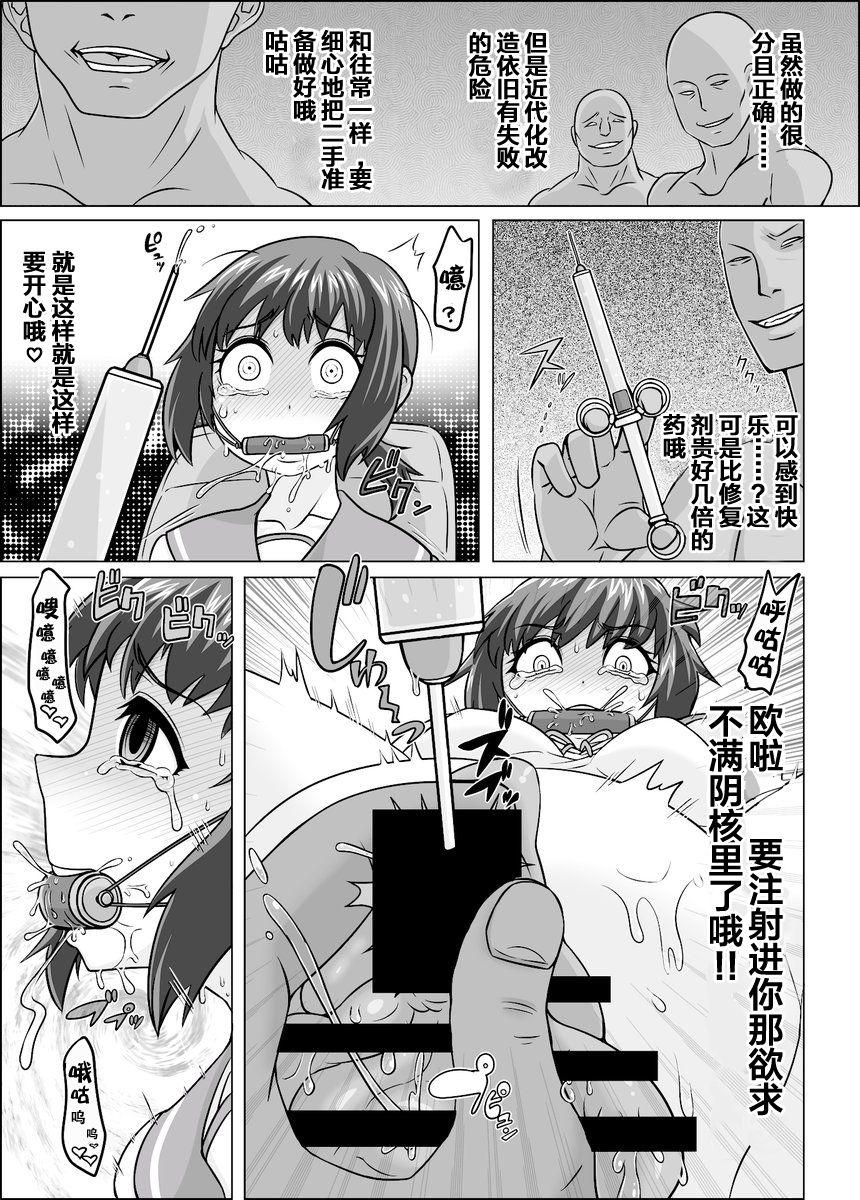 夜のうどん鎮守府 秘密の近代化改修[ShiftAltOn (Tonda)]  (艦隊これくしょん -艦これ-) [中国翻訳] [DL版](23页)