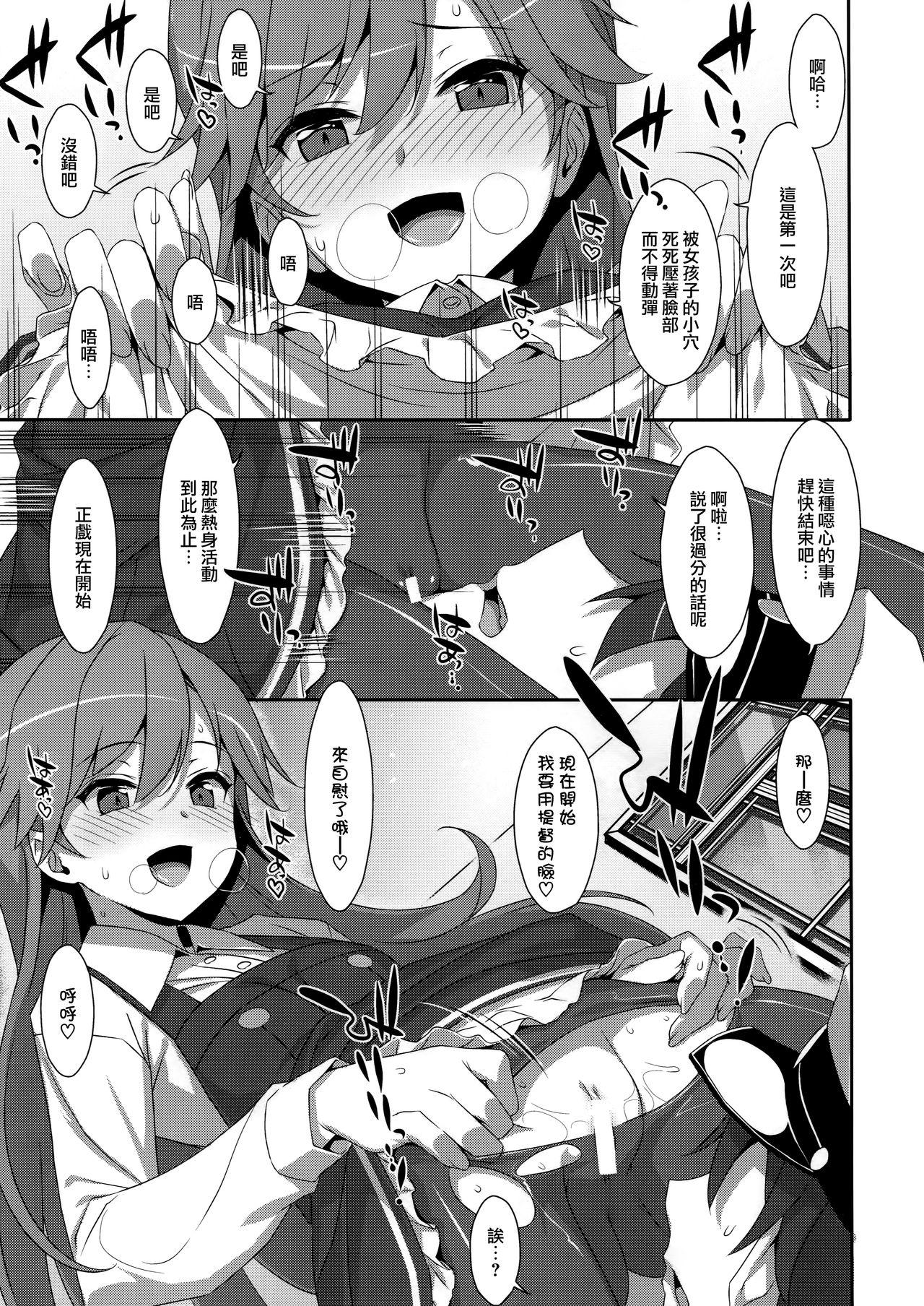 Admiral Is Mine♥ 2(C96) [TIES (タケイオーキ)]  (艦隊これくしょん -艦これ-) [中国翻訳](27页)