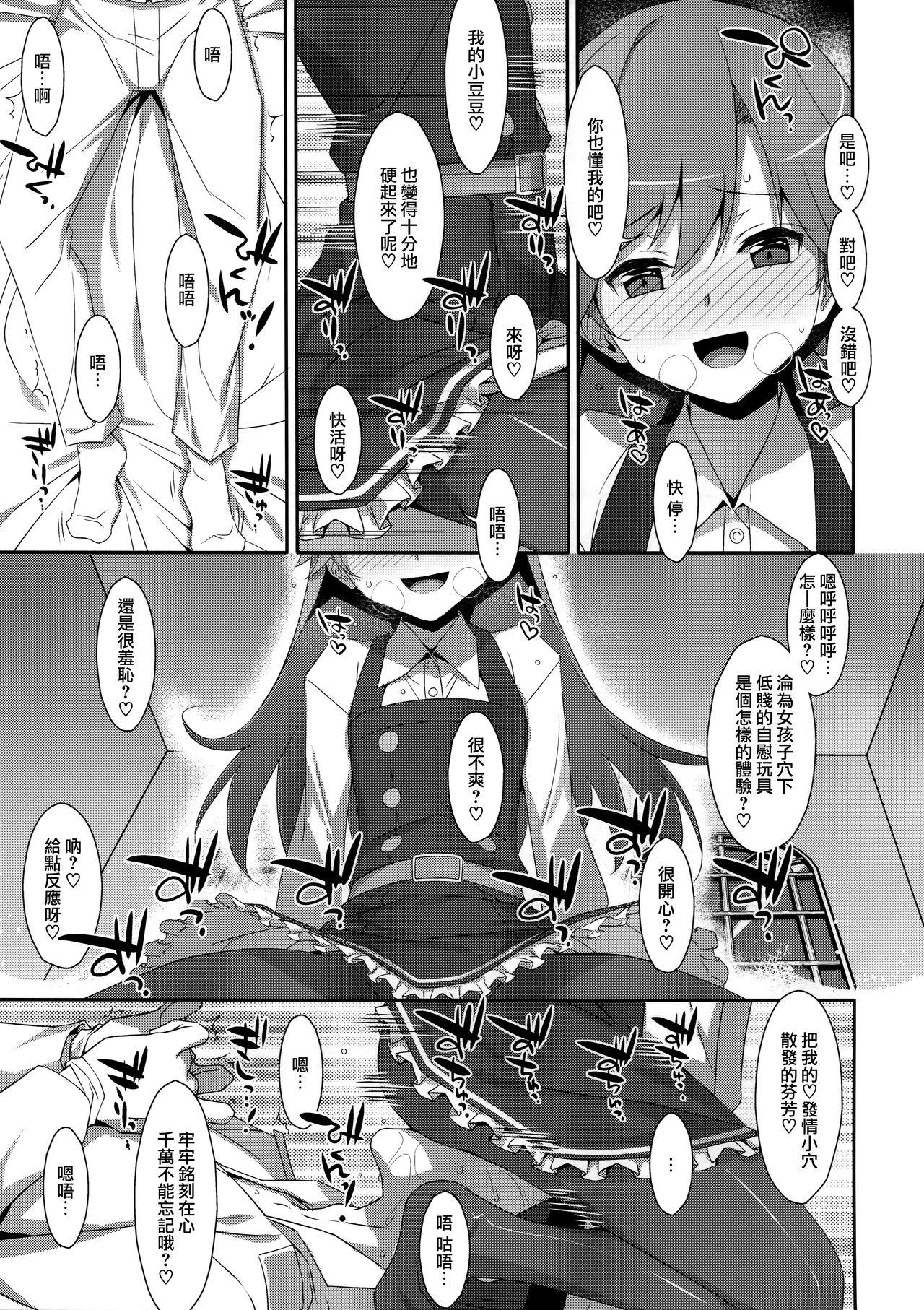 Admiral Is Mine♥ 2(C96) [TIES (タケイオーキ)]  (艦隊これくしょん -艦これ-) [中国翻訳](27页)