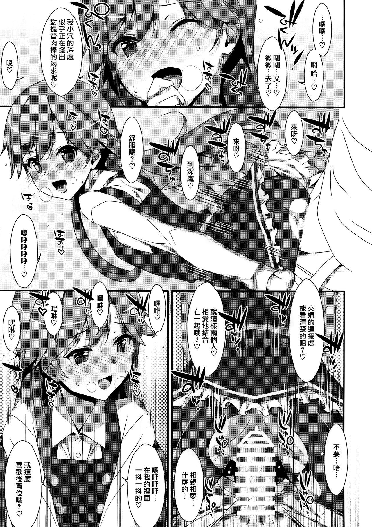 Admiral Is Mine♥ 2(C96) [TIES (タケイオーキ)]  (艦隊これくしょん -艦これ-) [中国翻訳](27页)