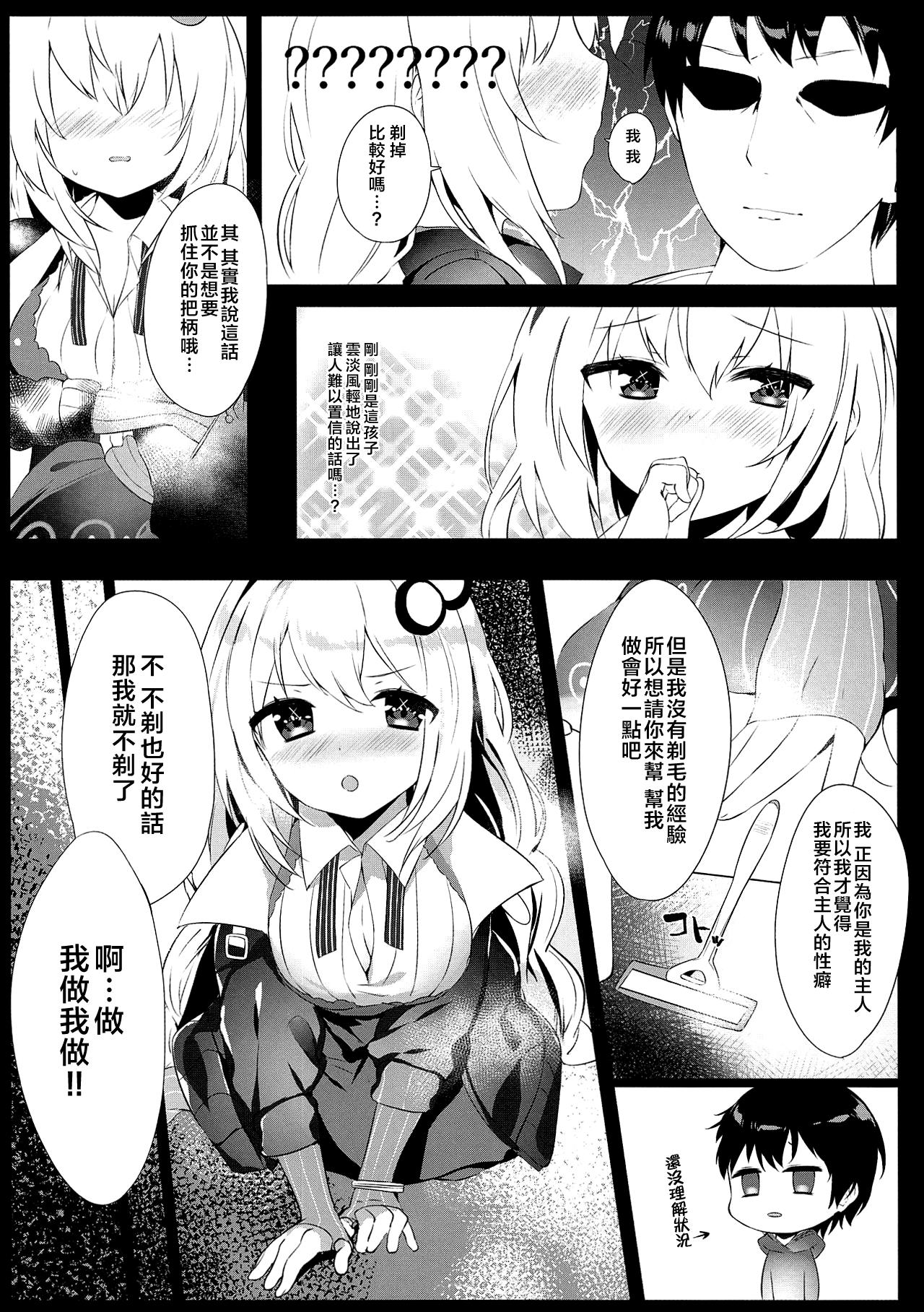 TURUTURU♥H(この声届け、月までも 肆) [AHO-CROSS (神岡ちろる)]  (VOICEROID) [中国翻訳](23页)