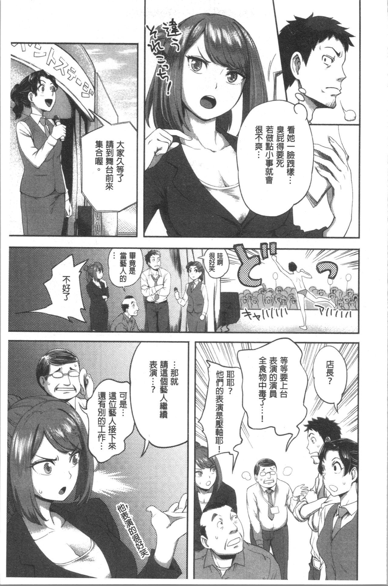 うっかり愛して[亀山しるこ]  [中国翻訳](212页)