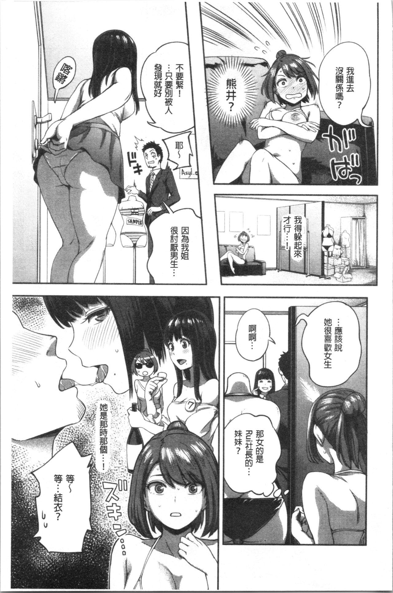 うっかり愛して[亀山しるこ]  [中国翻訳](212页)