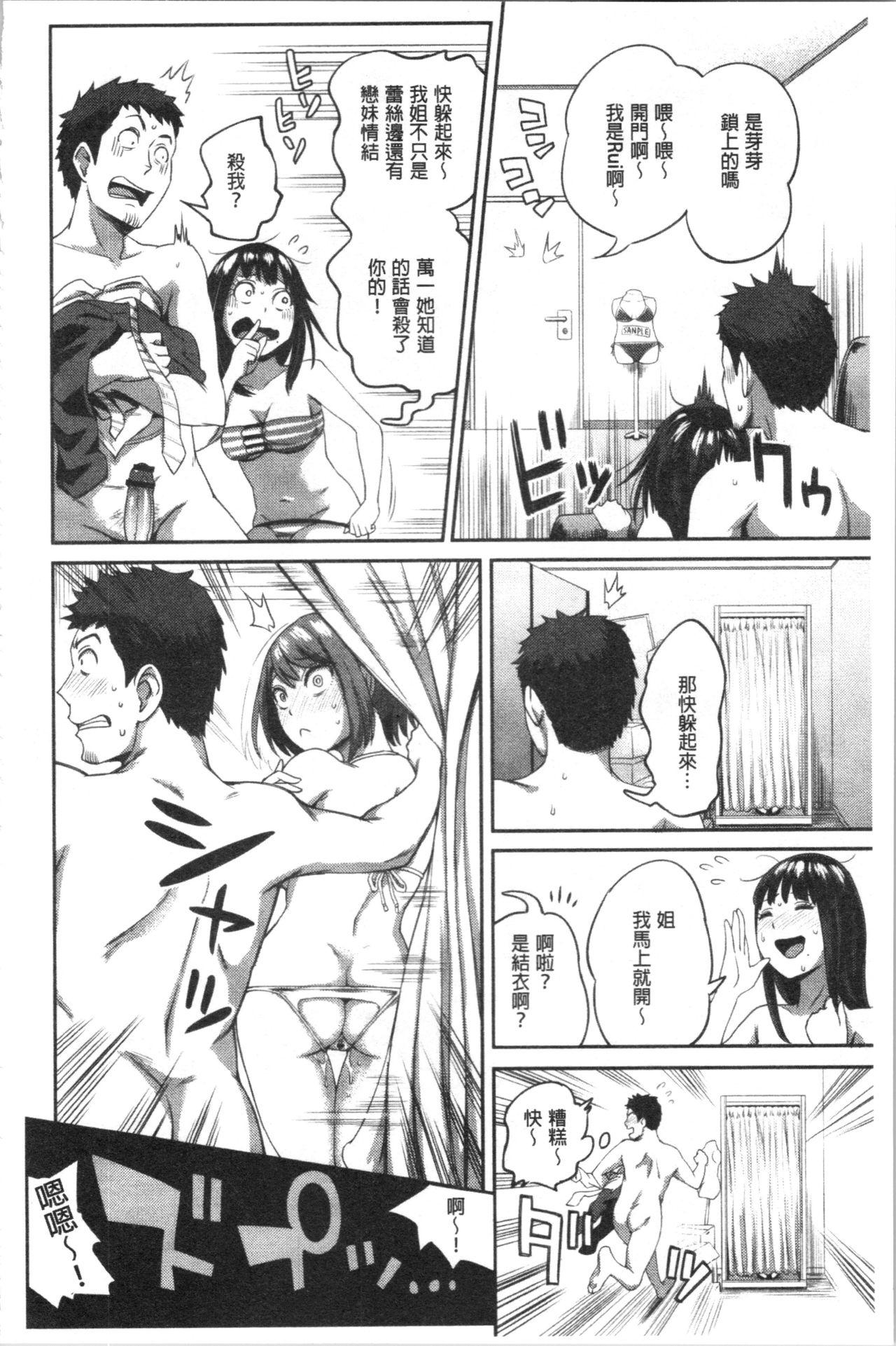 うっかり愛して[亀山しるこ]  [中国翻訳](212页)