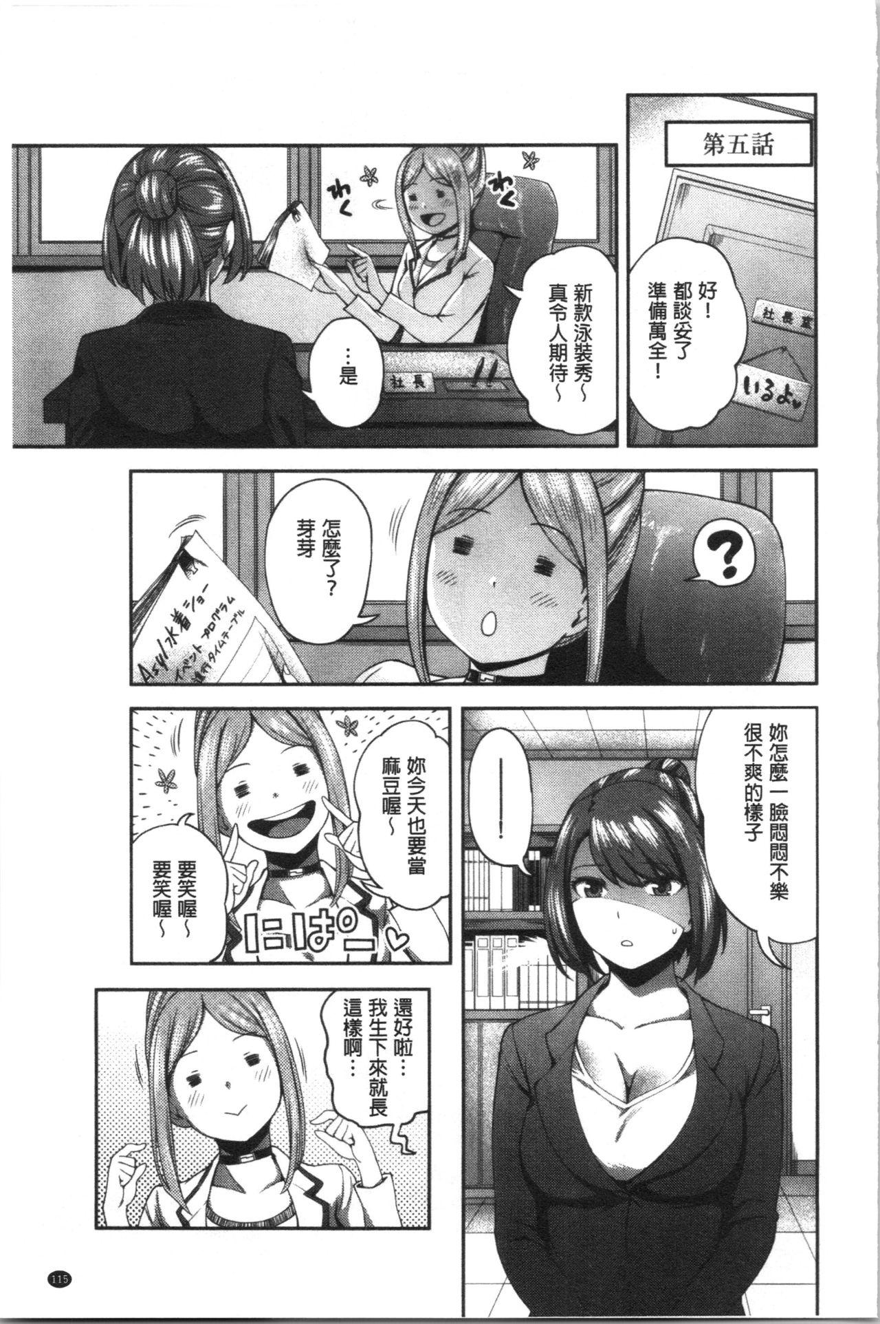 うっかり愛して[亀山しるこ]  [中国翻訳](212页)