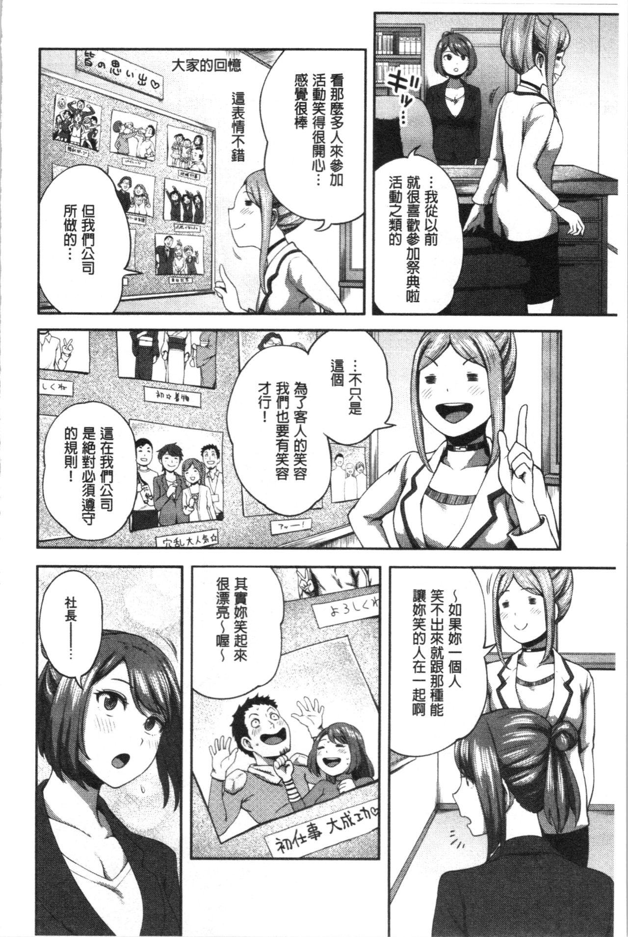 うっかり愛して[亀山しるこ]  [中国翻訳](212页)