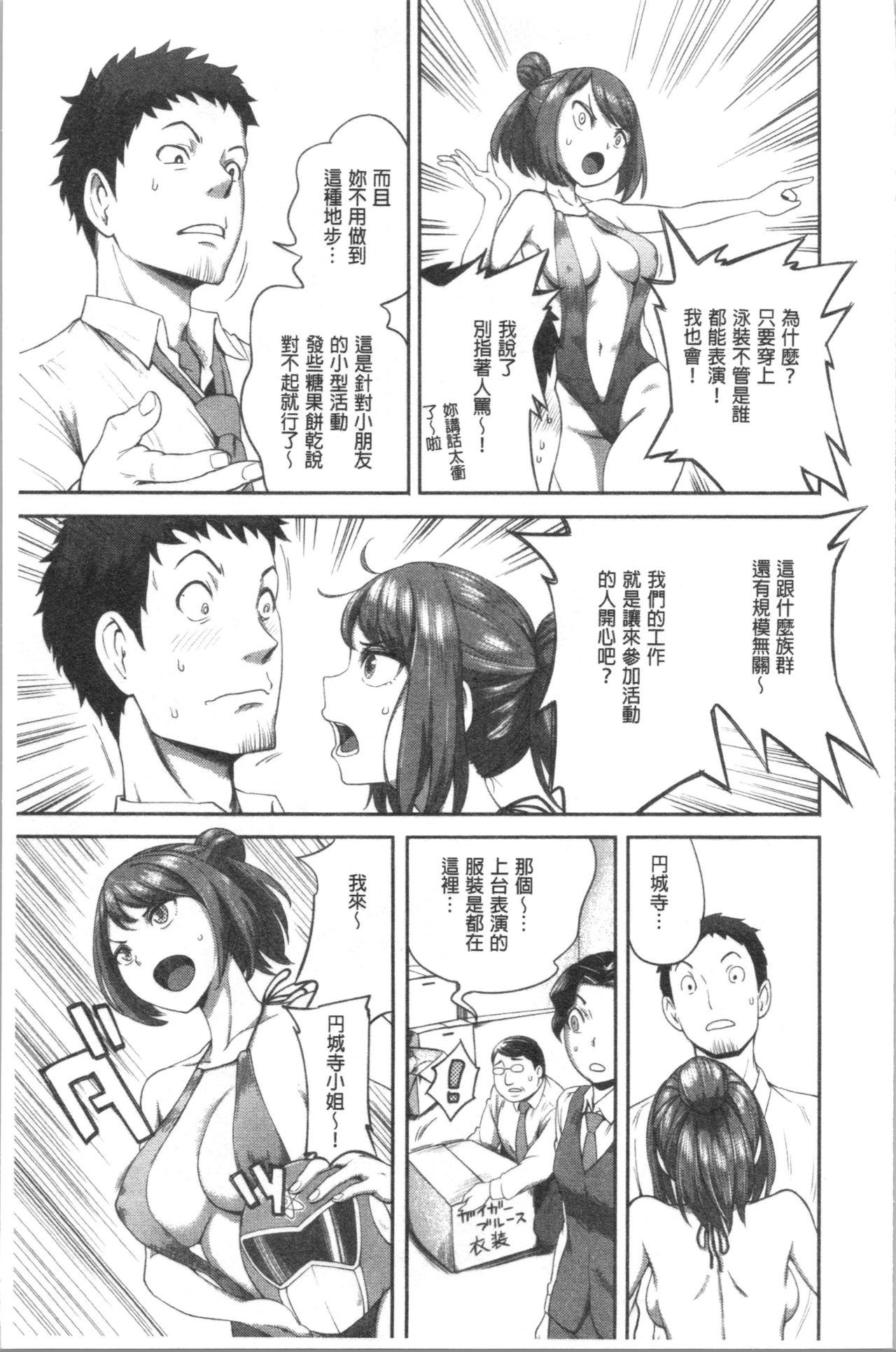 うっかり愛して[亀山しるこ]  [中国翻訳](212页)