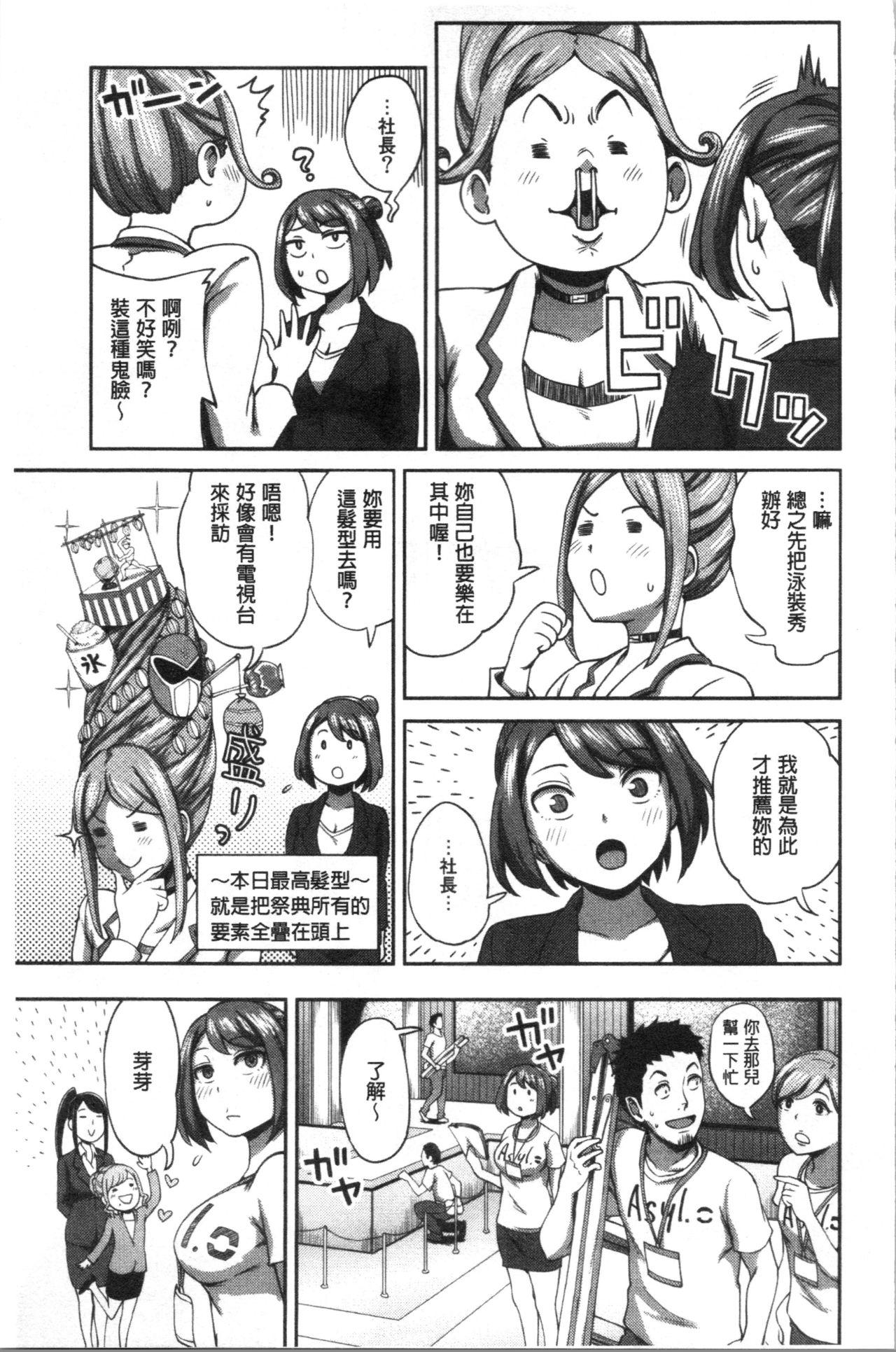 うっかり愛して[亀山しるこ]  [中国翻訳](212页)