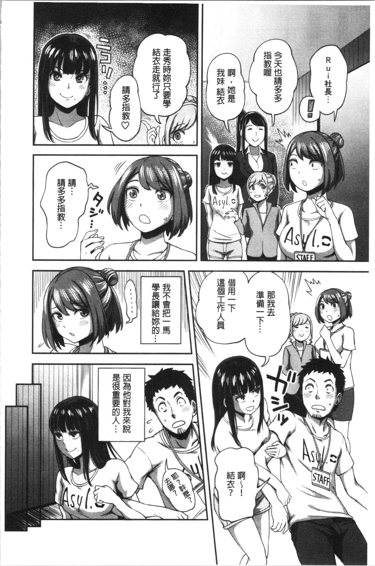 うっかり愛して[亀山しるこ]  [中国翻訳](212页)