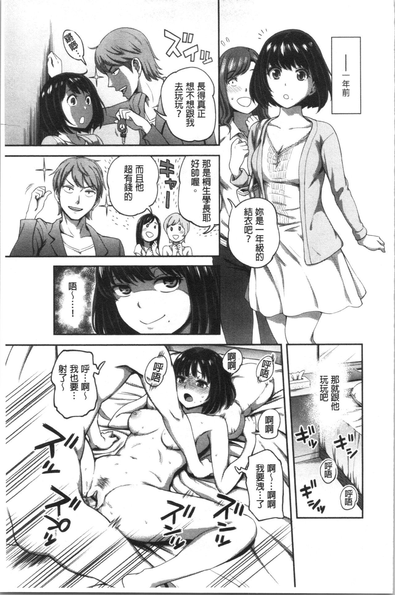 うっかり愛して[亀山しるこ]  [中国翻訳](212页)