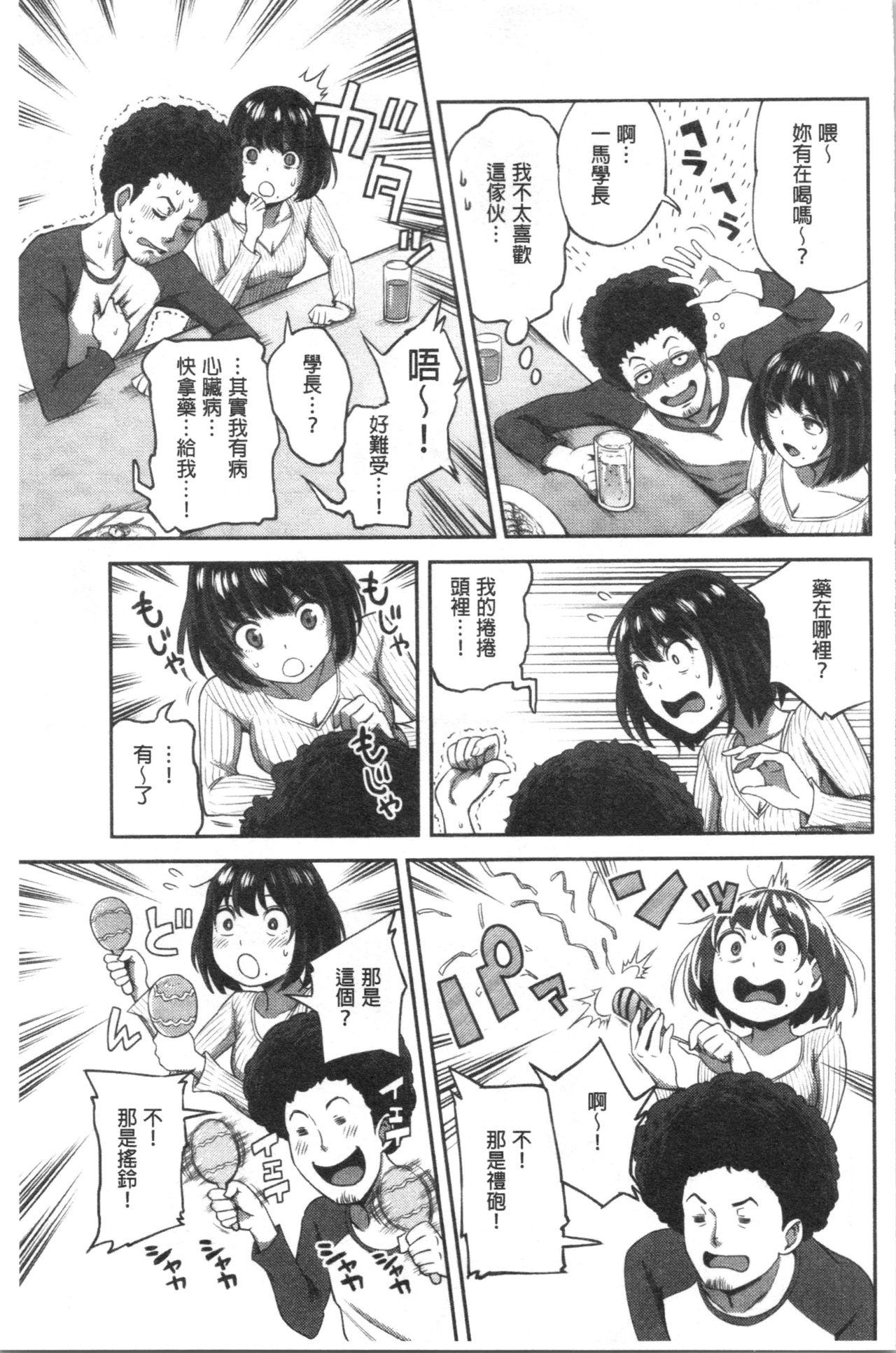 うっかり愛して[亀山しるこ]  [中国翻訳](212页)