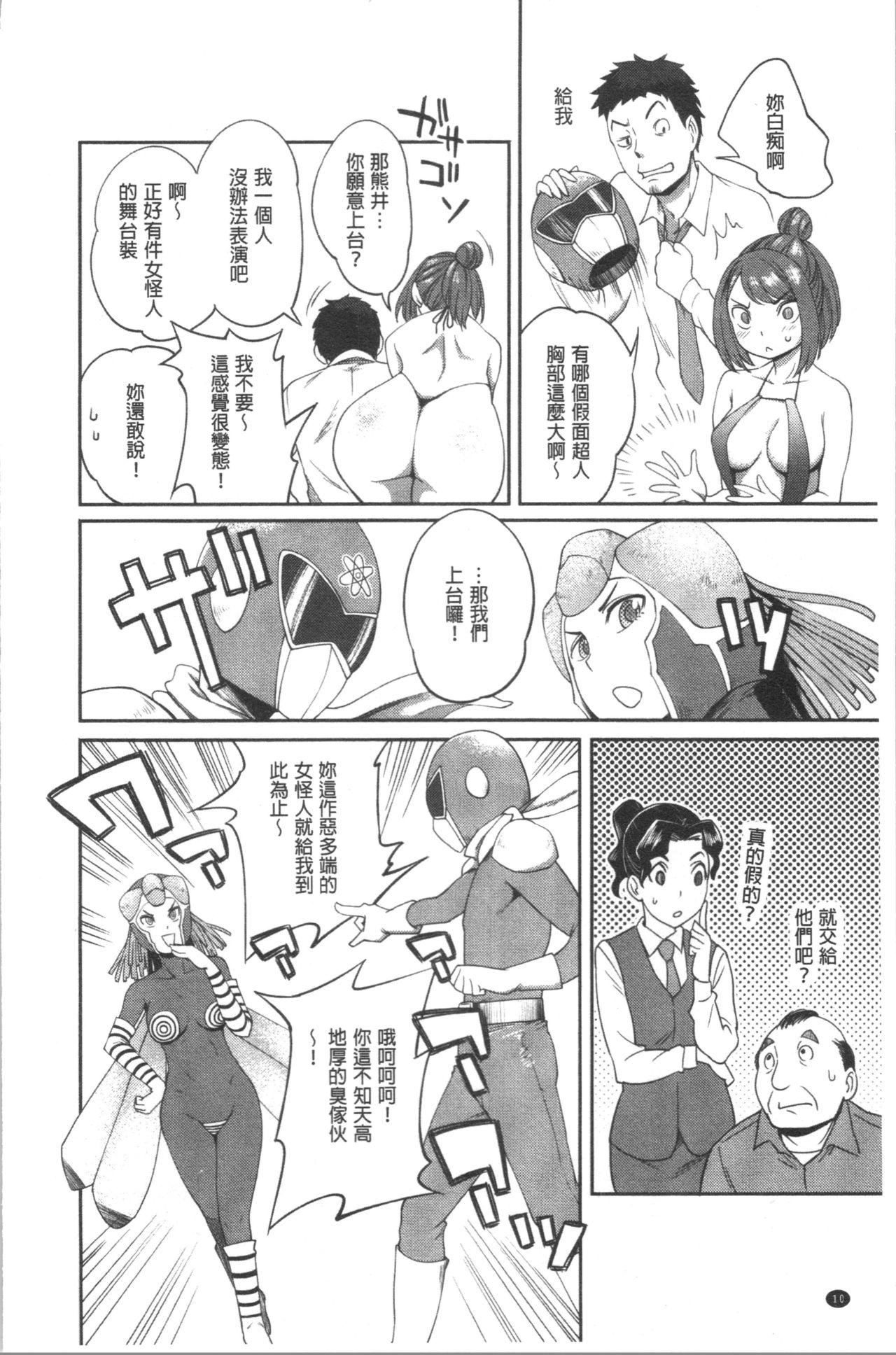 うっかり愛して[亀山しるこ]  [中国翻訳](212页)