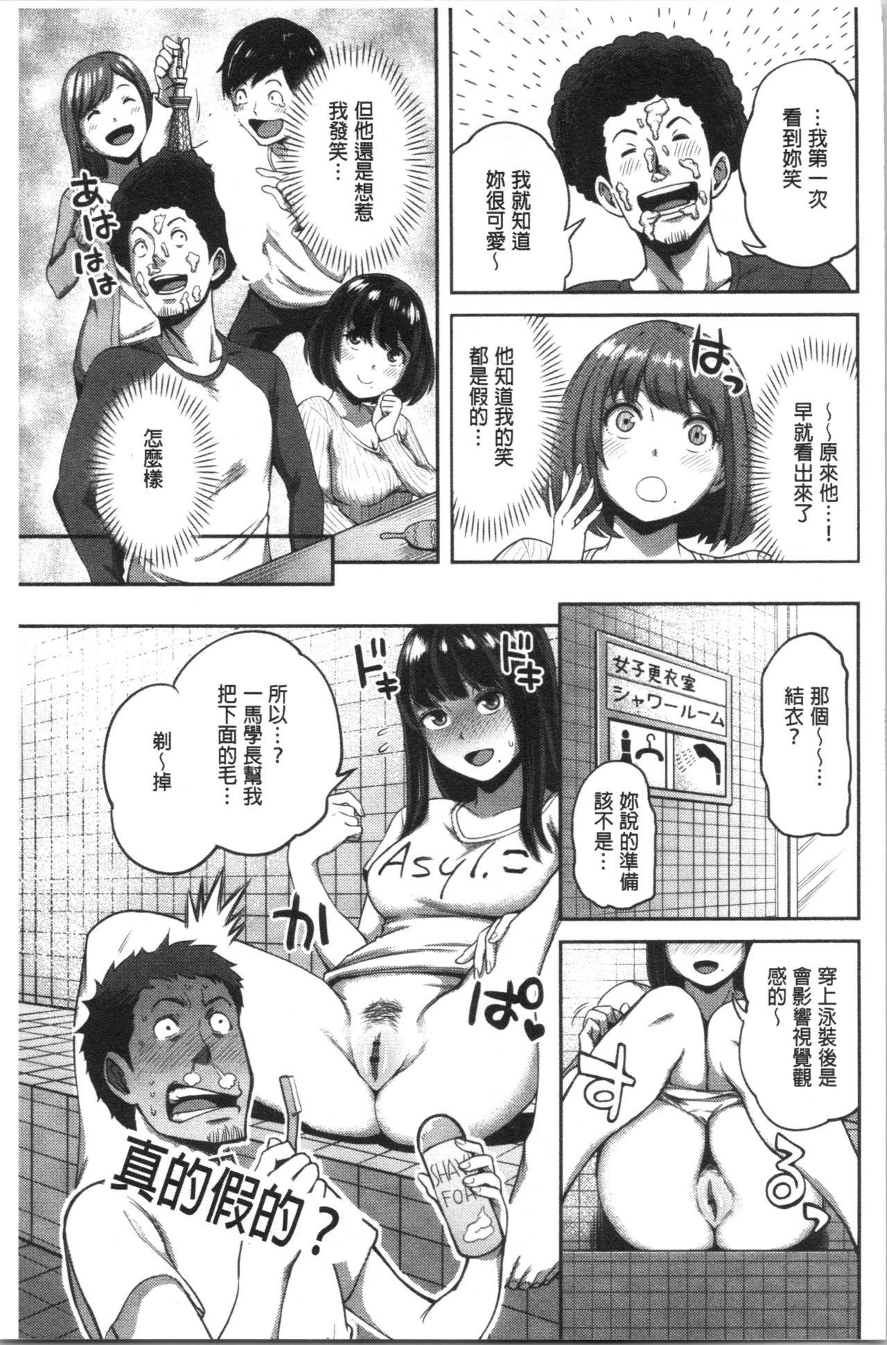 うっかり愛して[亀山しるこ]  [中国翻訳](212页)