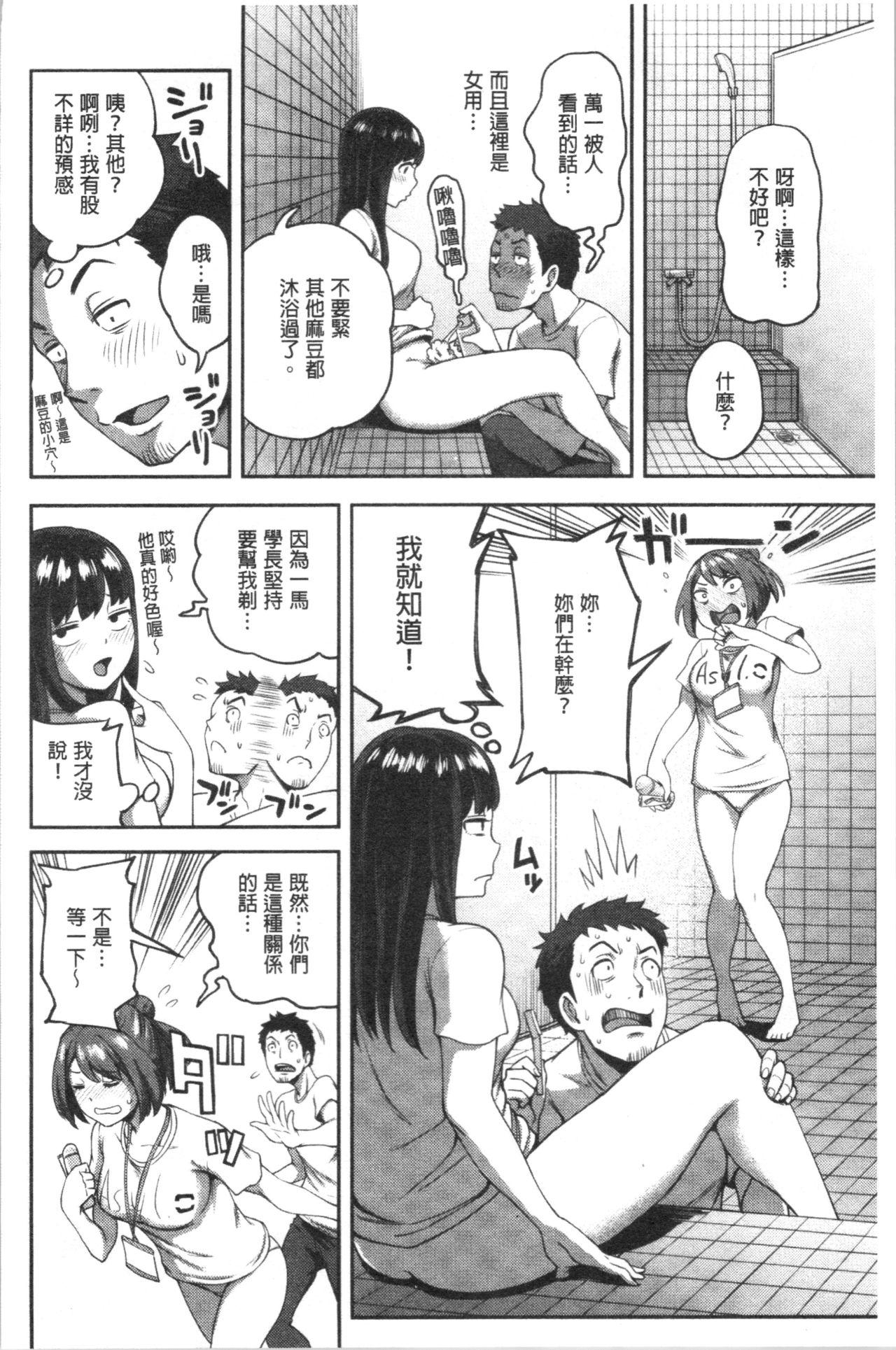 うっかり愛して[亀山しるこ]  [中国翻訳](212页)