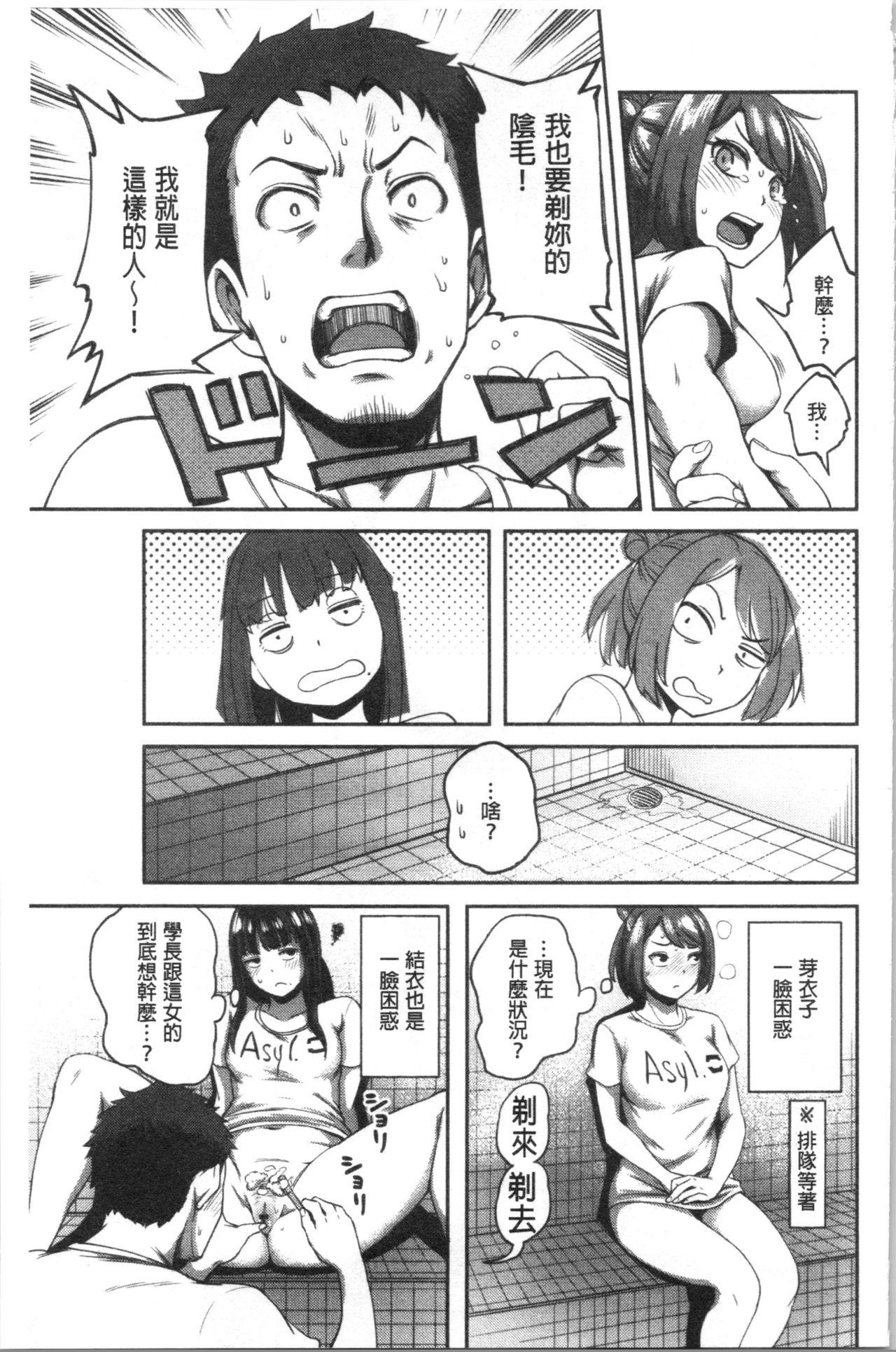 うっかり愛して[亀山しるこ]  [中国翻訳](212页)