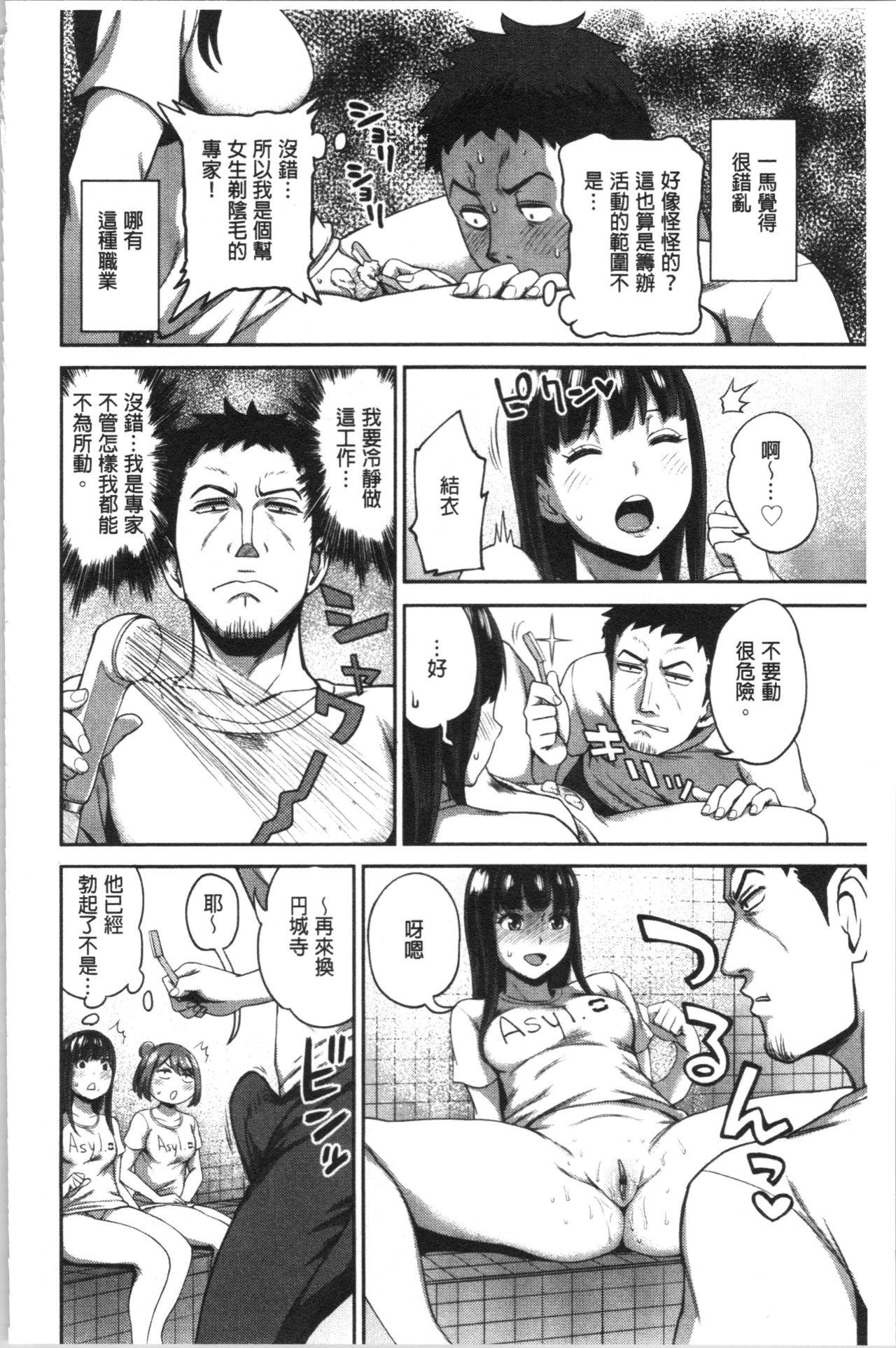 うっかり愛して[亀山しるこ]  [中国翻訳](212页)