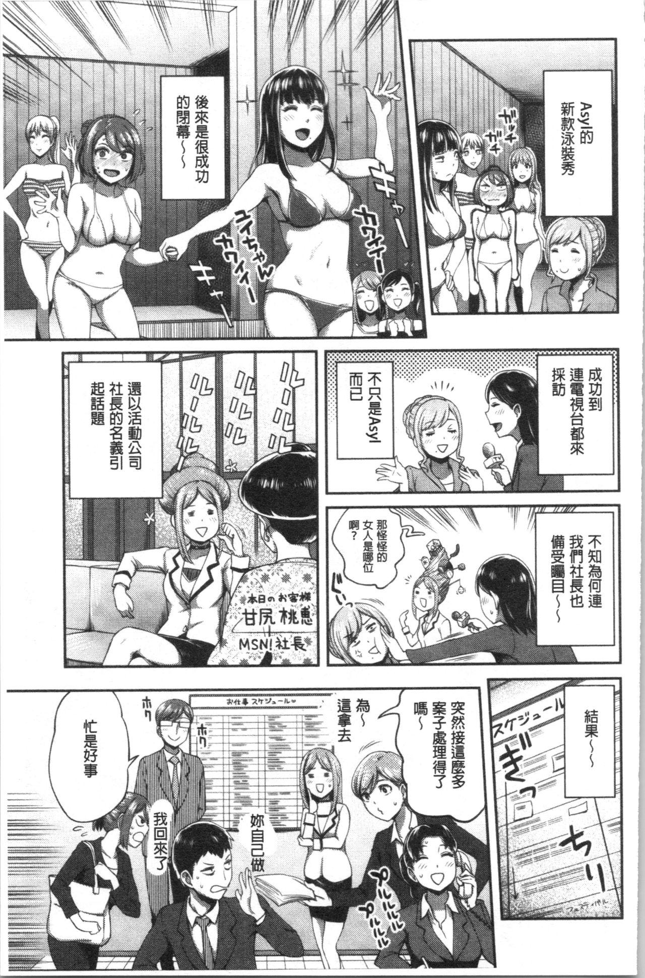 うっかり愛して[亀山しるこ]  [中国翻訳](212页)