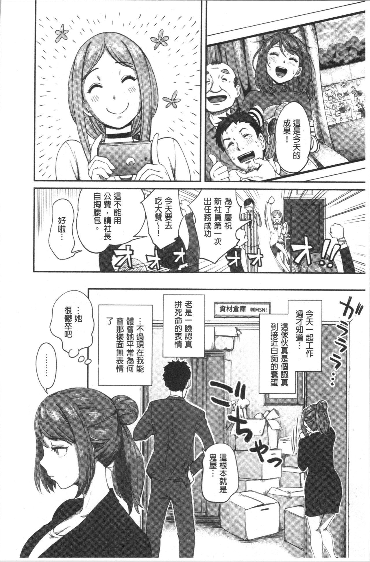 うっかり愛して[亀山しるこ]  [中国翻訳](212页)