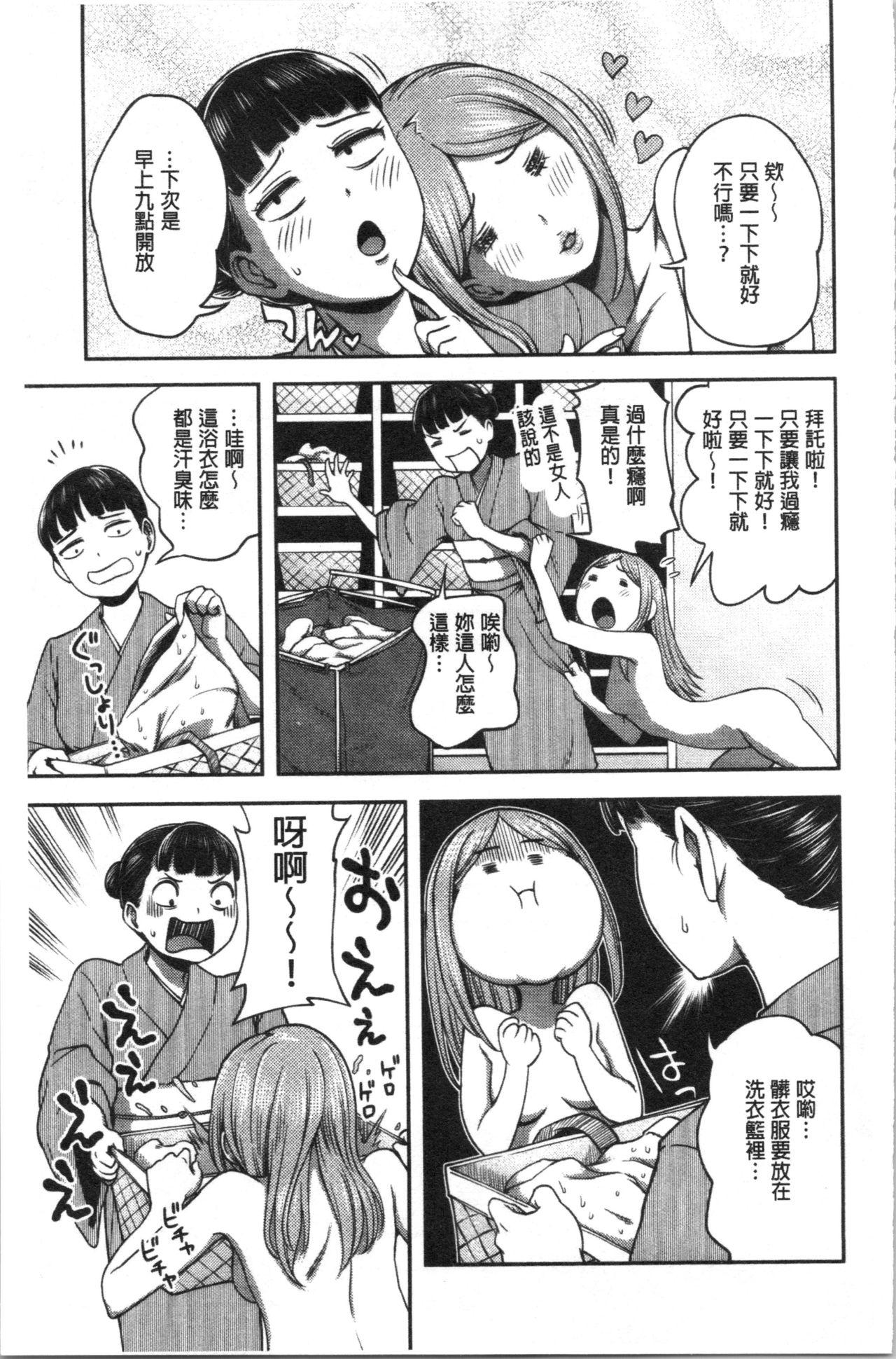 うっかり愛して[亀山しるこ]  [中国翻訳](212页)