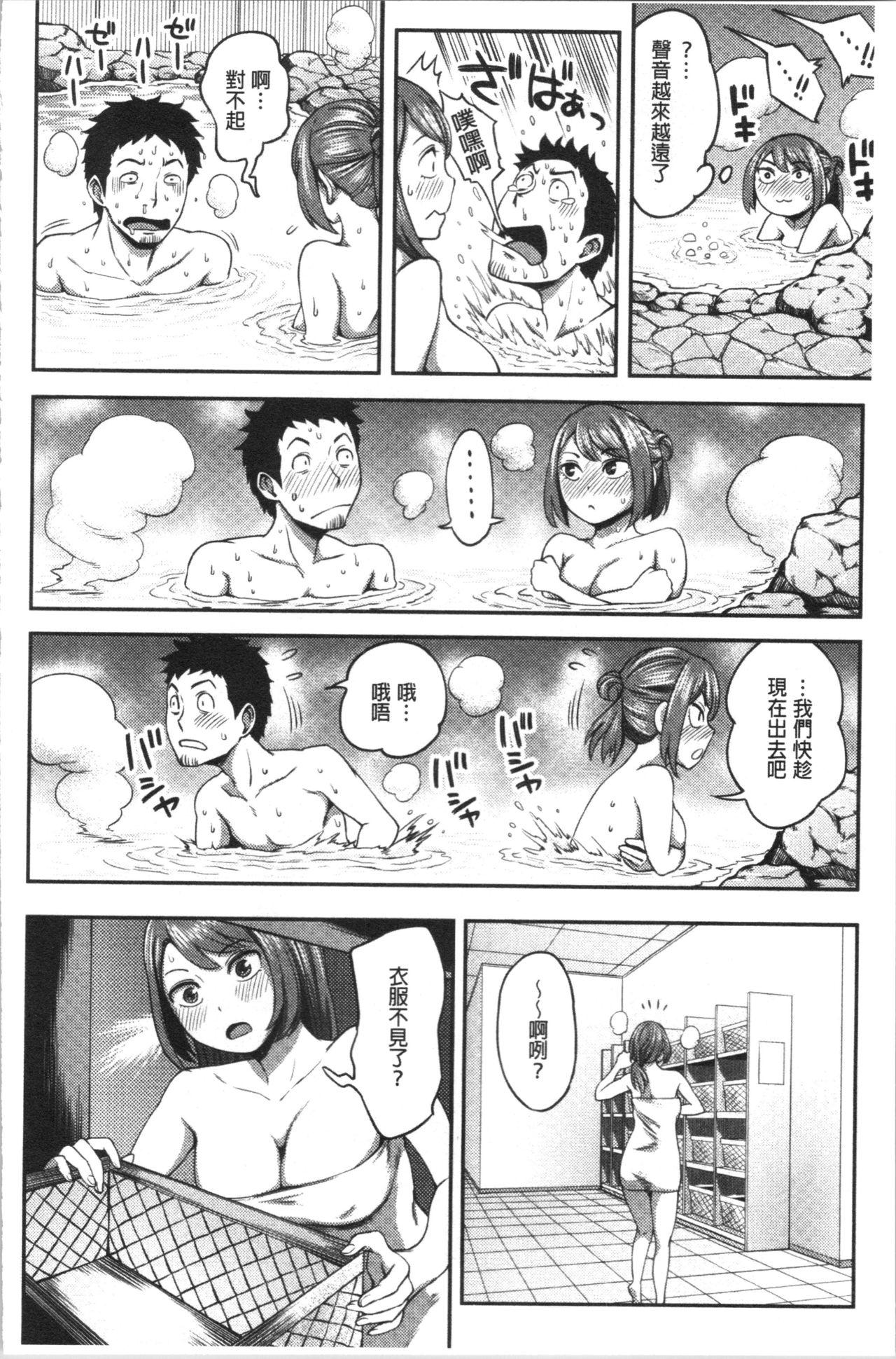 うっかり愛して[亀山しるこ]  [中国翻訳](212页)