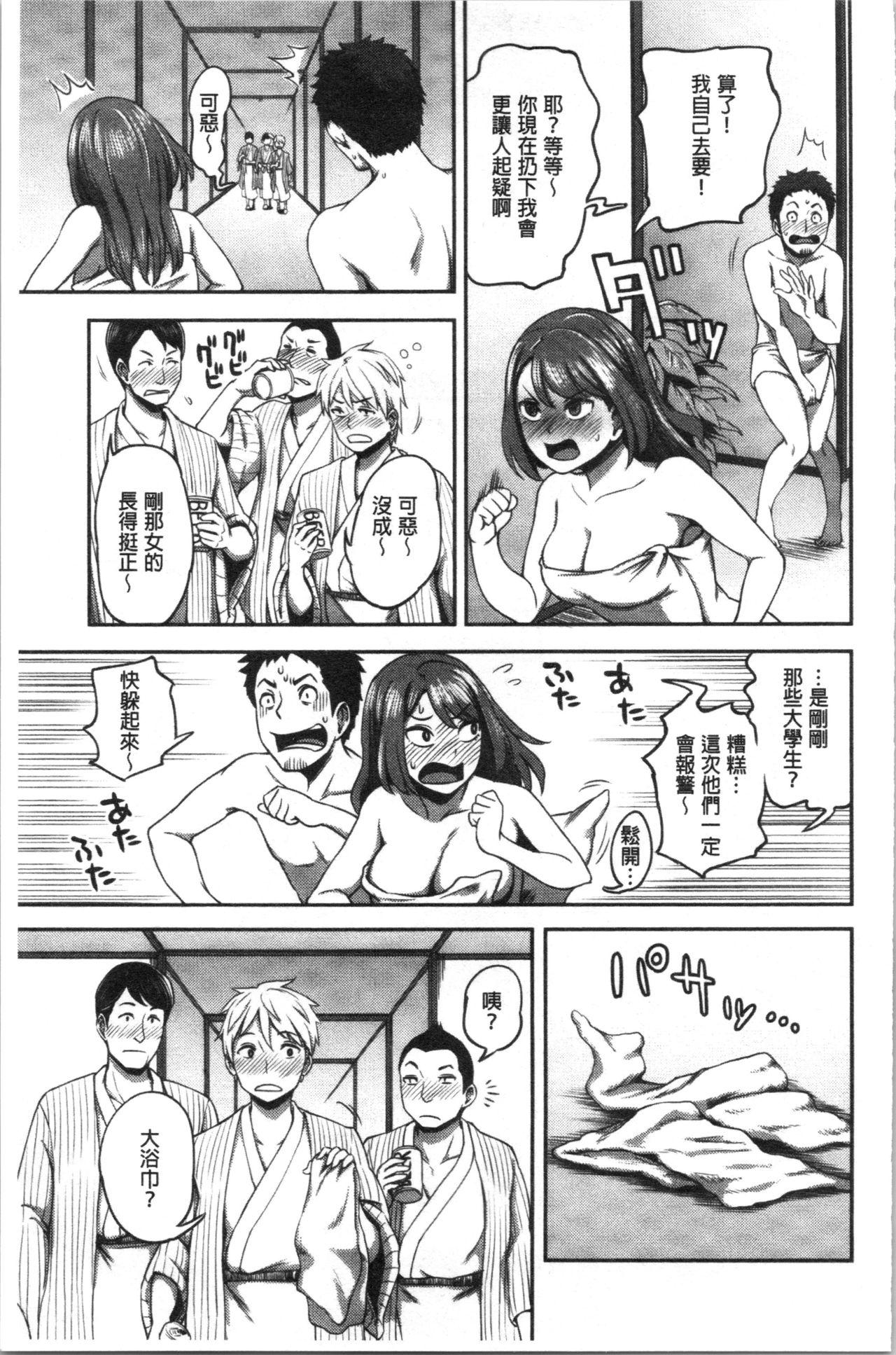 うっかり愛して[亀山しるこ]  [中国翻訳](212页)