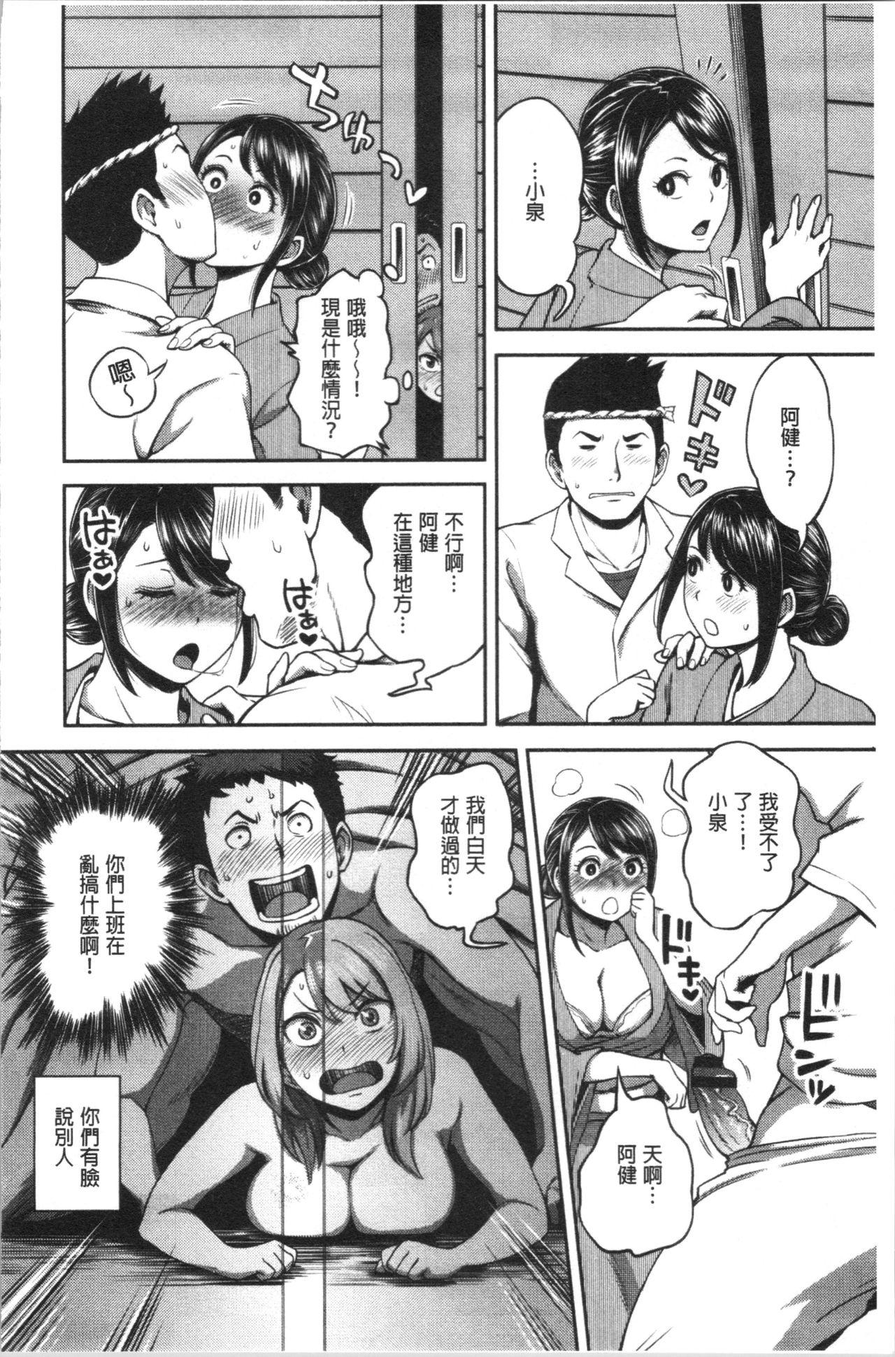 うっかり愛して[亀山しるこ]  [中国翻訳](212页)