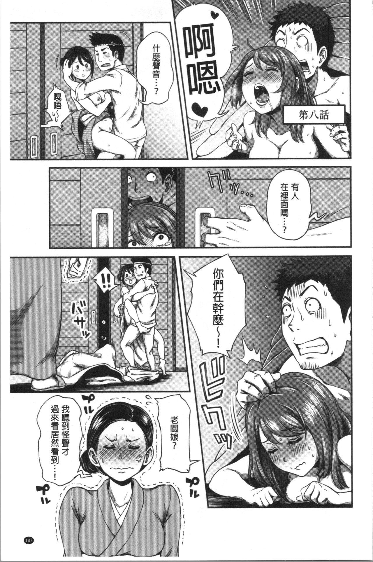 うっかり愛して[亀山しるこ]  [中国翻訳](212页)