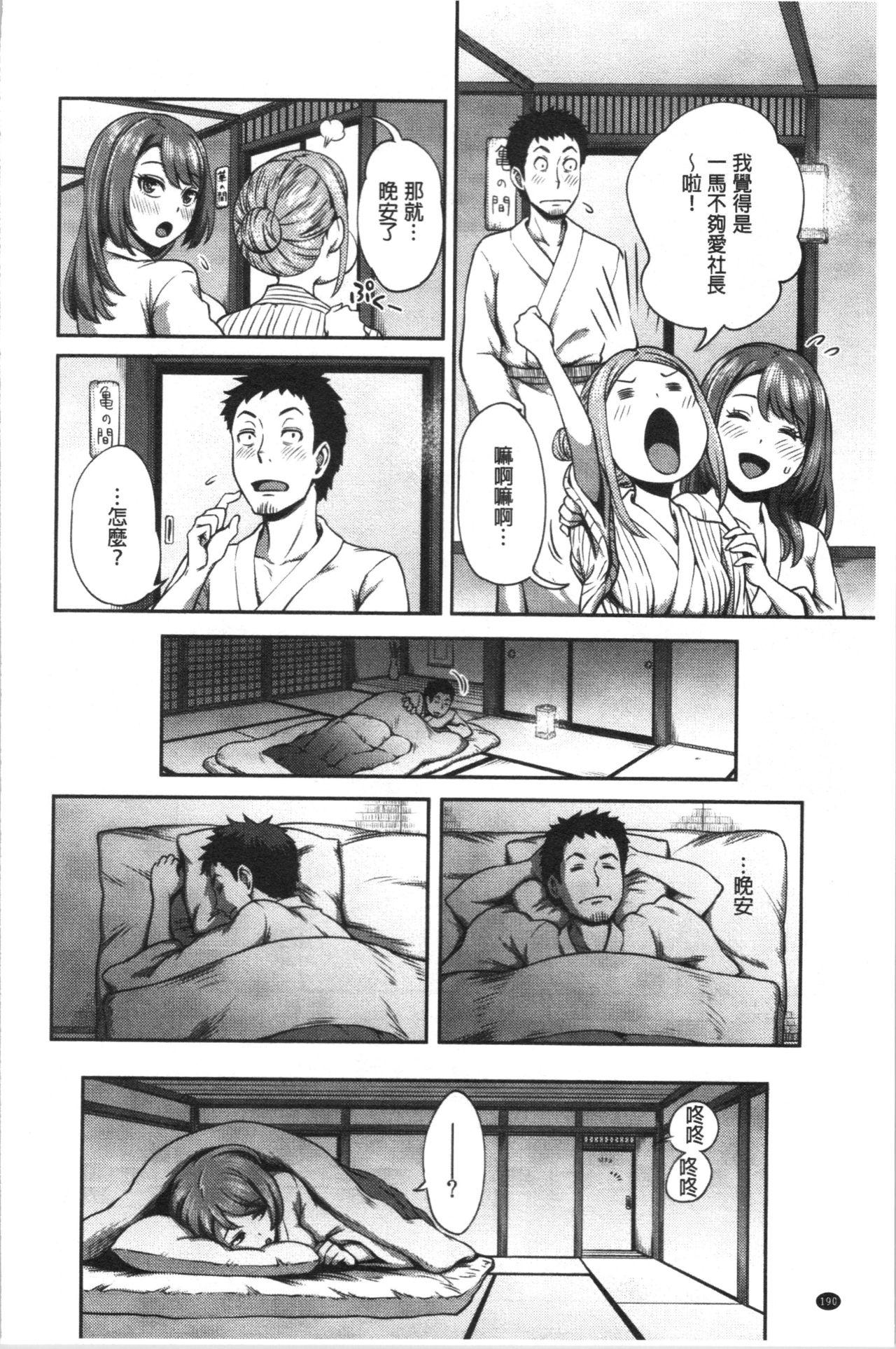 うっかり愛して[亀山しるこ]  [中国翻訳](212页)